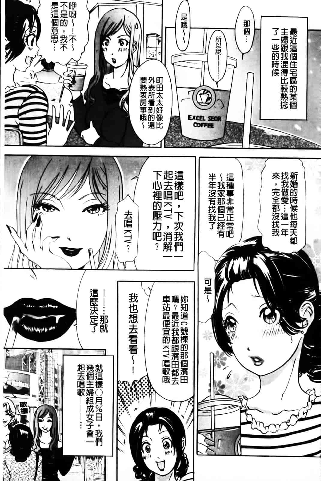 汉化版-[天野じゃく] エロ妻♥悶絶日記_第6集