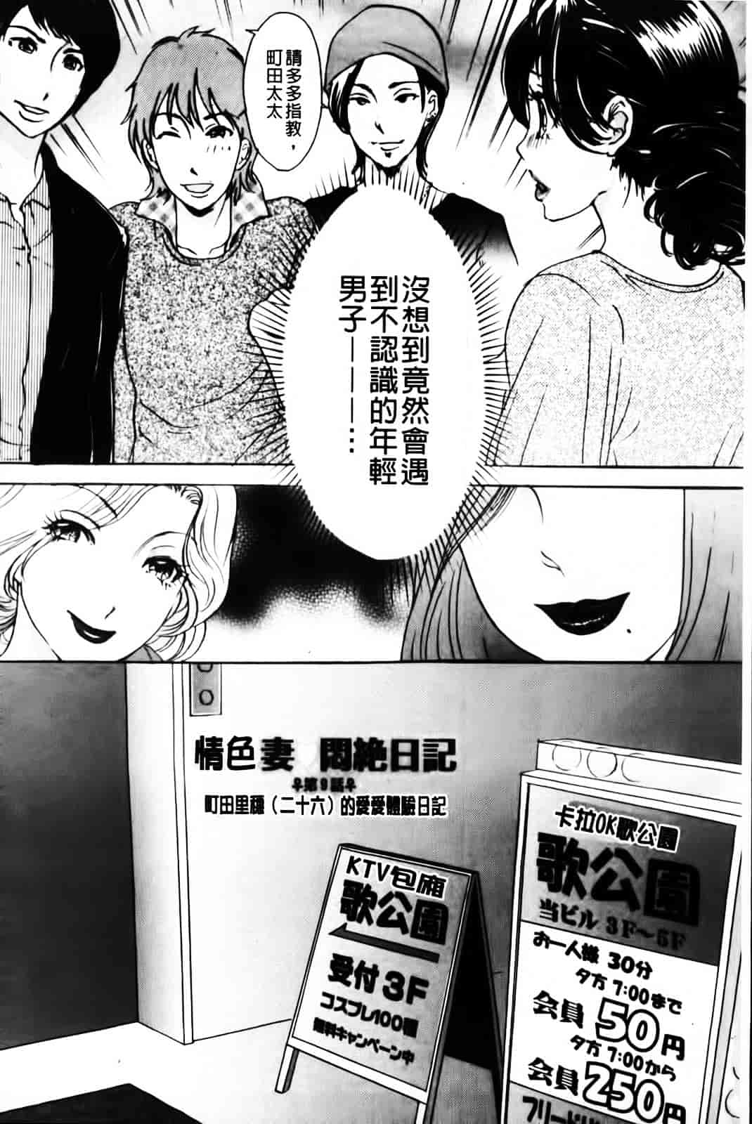 汉化版-[天野じゃく] エロ妻♥悶絶日記_第6集