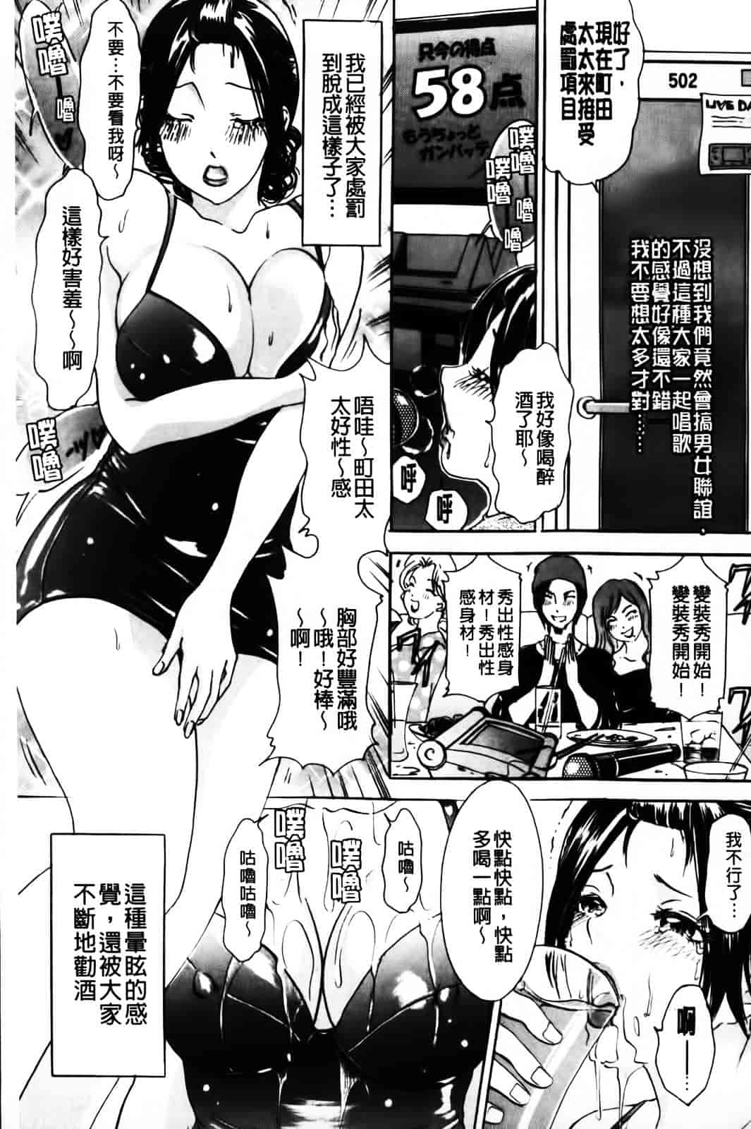 汉化版-[天野じゃく] エロ妻♥悶絶日記_第7集