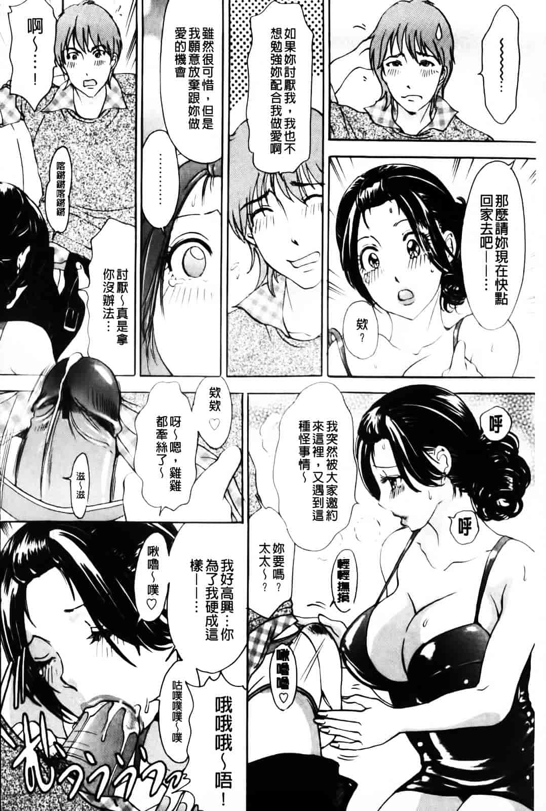 汉化版-[天野じゃく] エロ妻♥悶絶日記_第7集