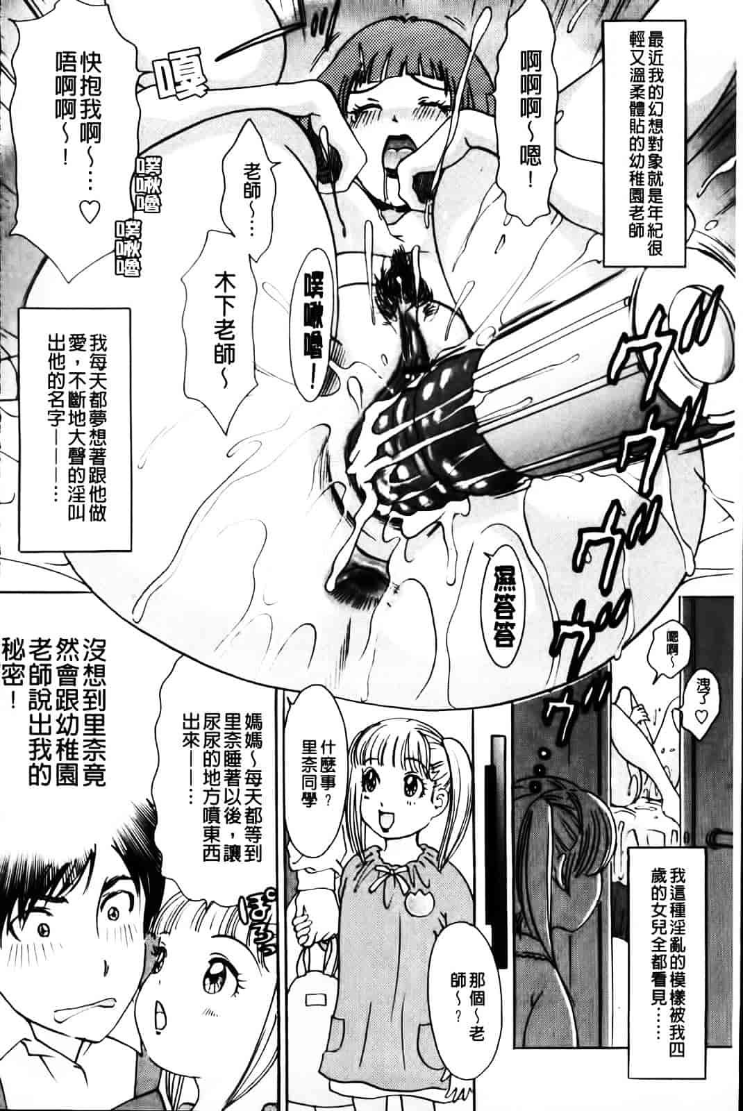 汉化版-[天野じゃく] エロ妻♥悶絶日記_第7集
