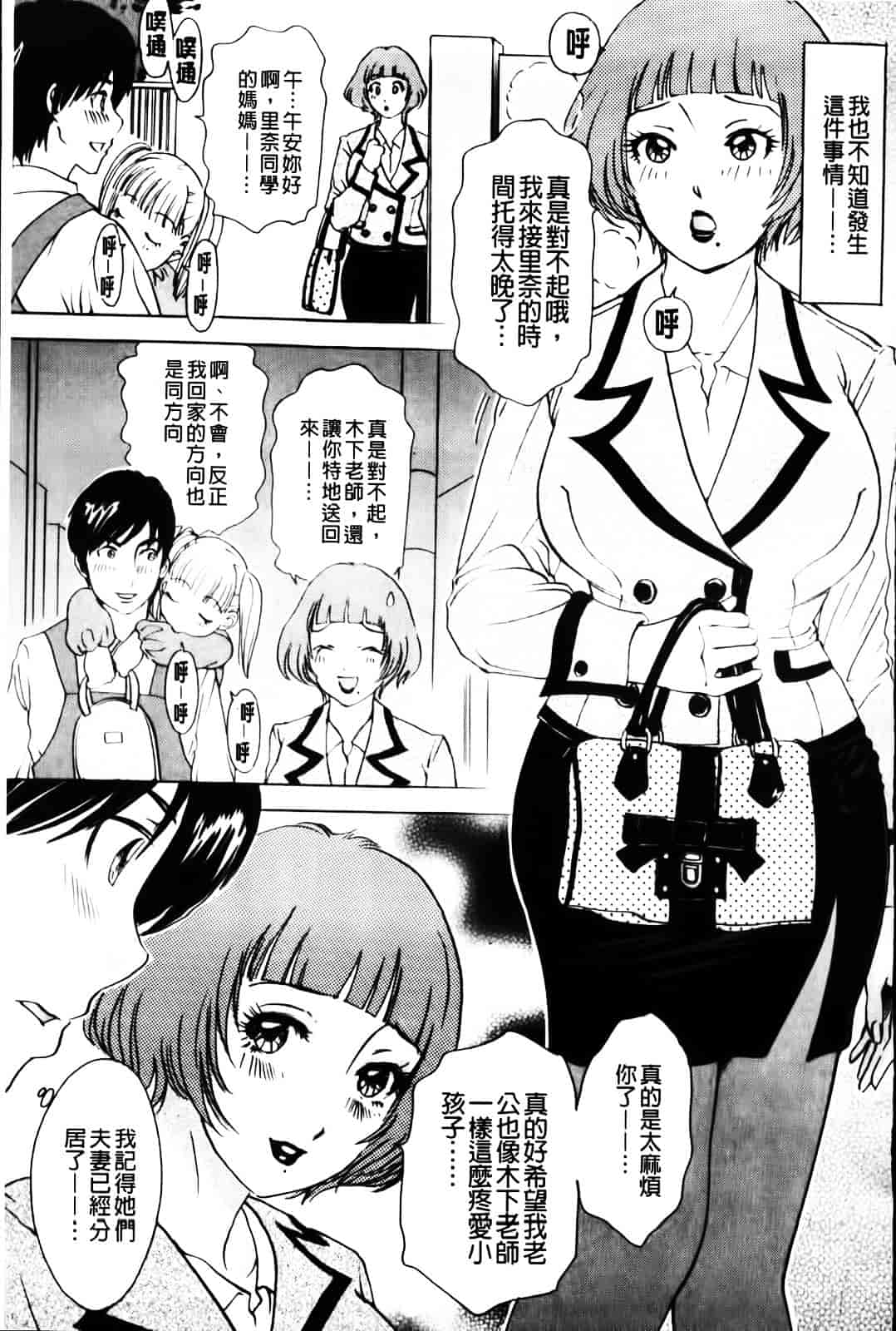 汉化版-[天野じゃく] エロ妻♥悶絶日記_第7集