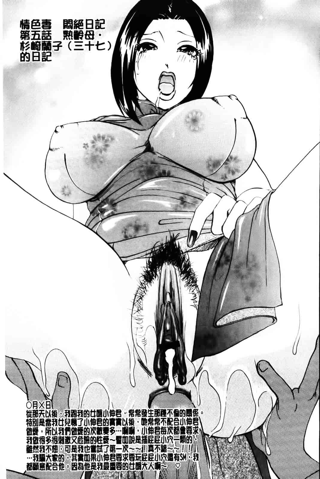 汉化版-[天野じゃく] エロ妻♥悶絶日記_第8集