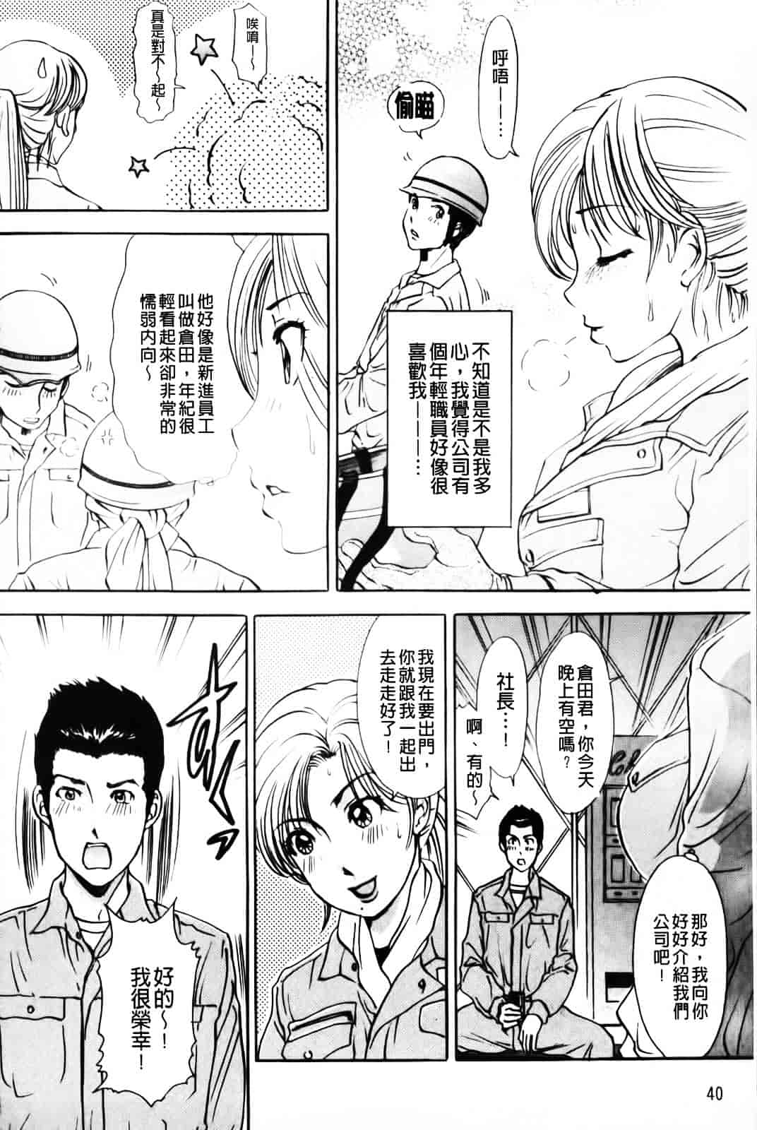 汉化版-[天野じゃく] エロ妻♥悶絶日記_第2集
