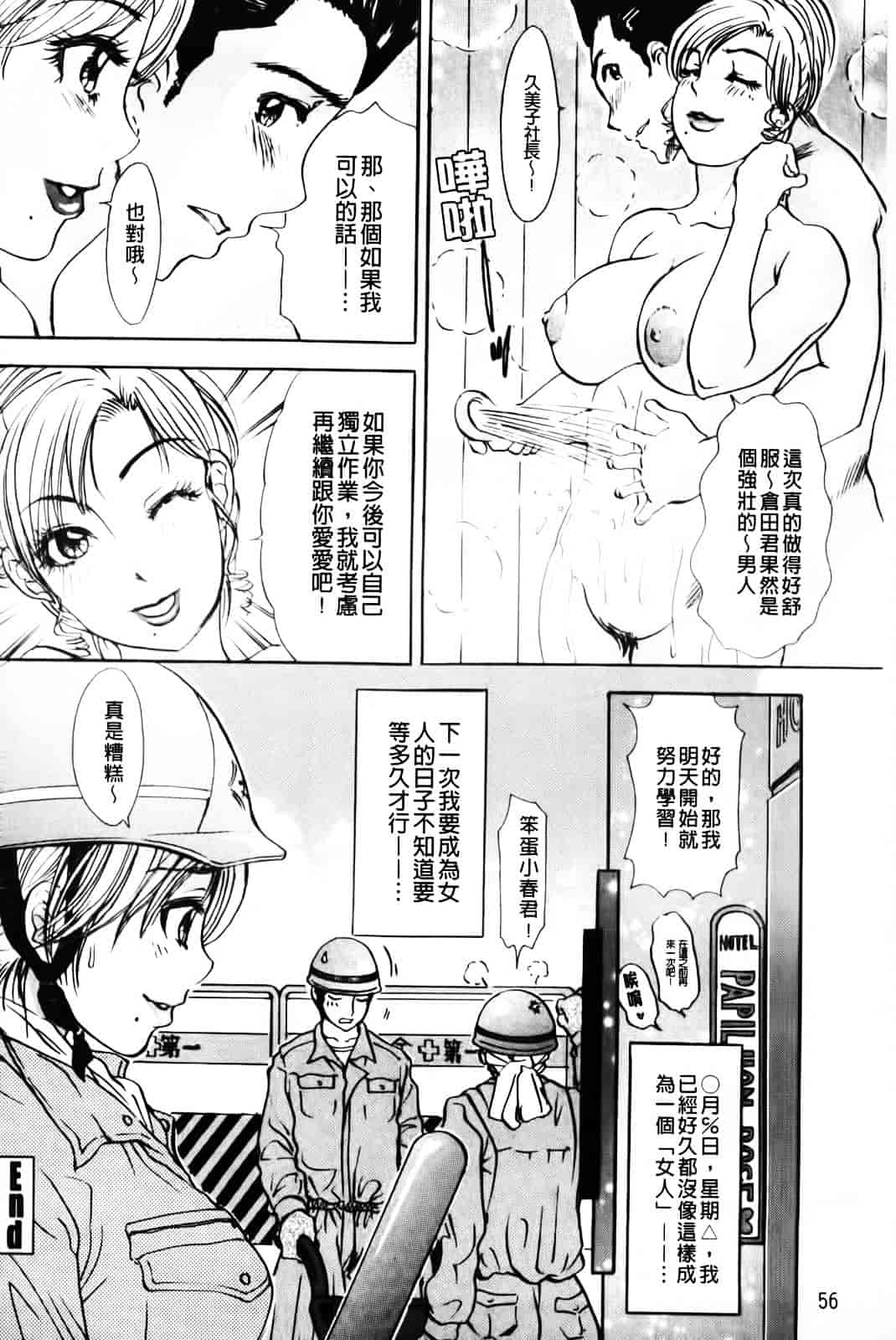 汉化版-[天野じゃく] エロ妻♥悶絶日記_第3集