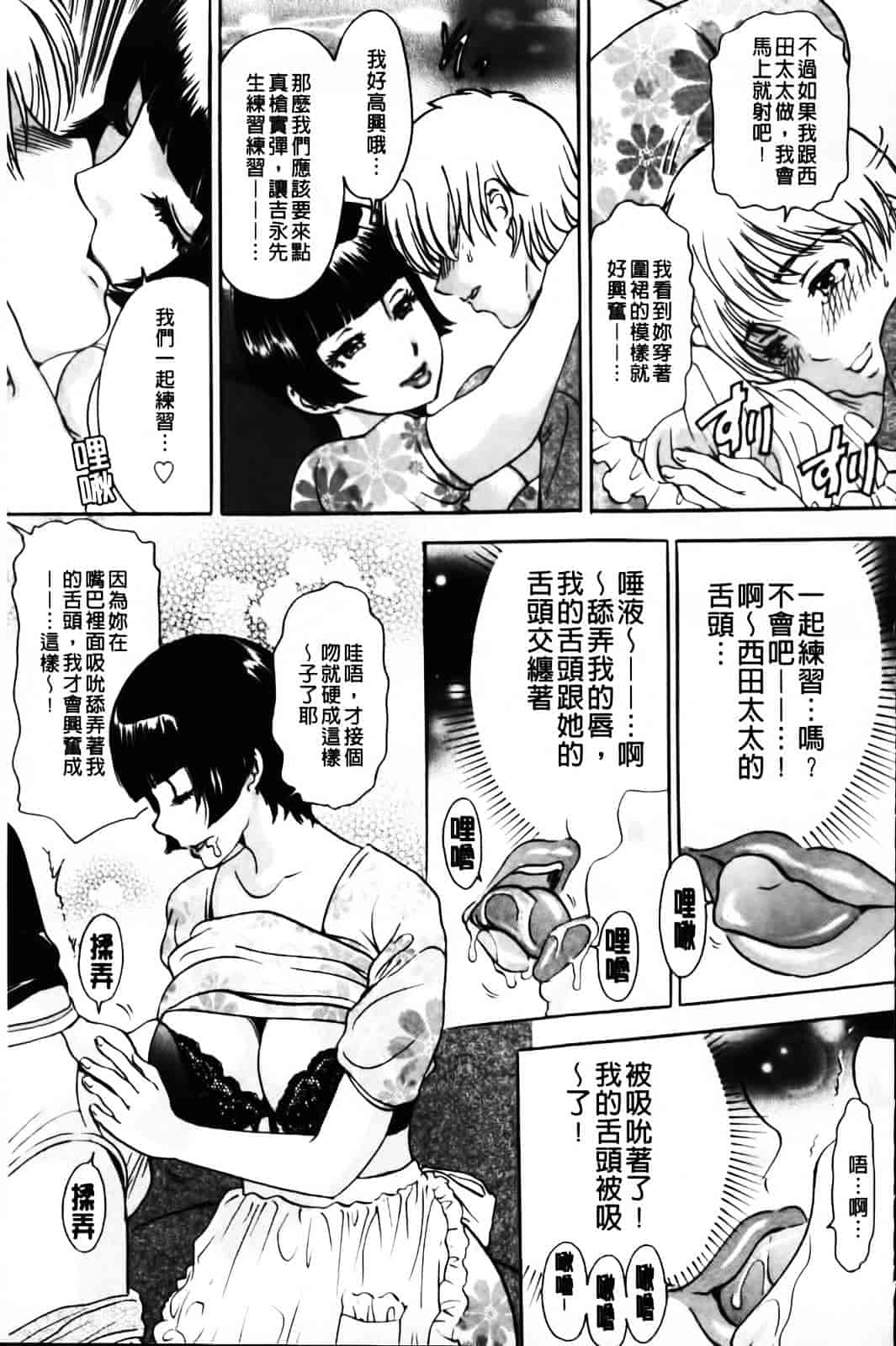 汉化版-[天野じゃく] エロ妻♥悶絶日記_第3集