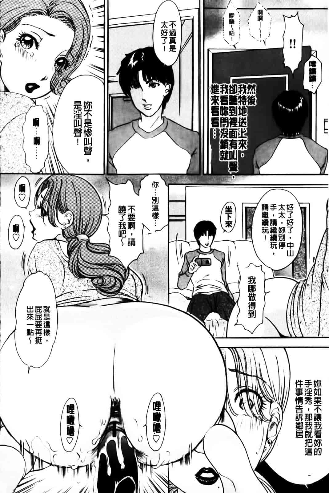 汉化版-[天野じゃく] エロ妻♥悶絶日記_第1集