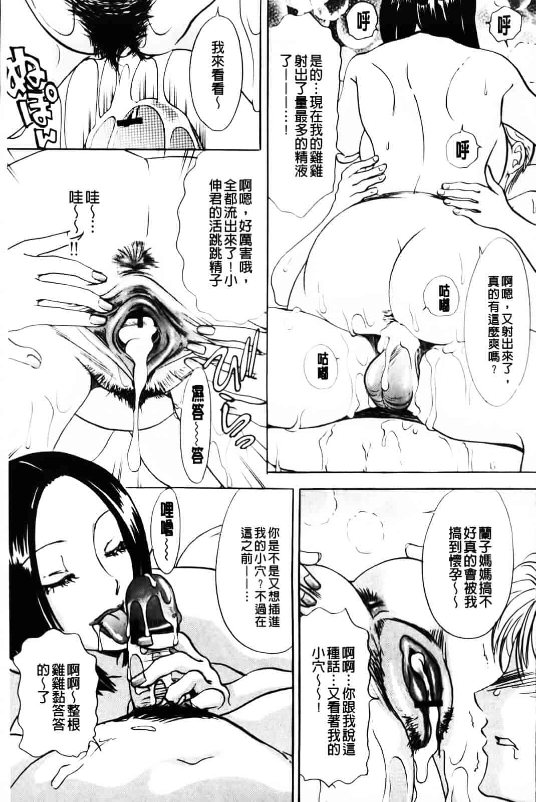 汉化版-[天野じゃく] エロ妻♥悶絶日記_第4集