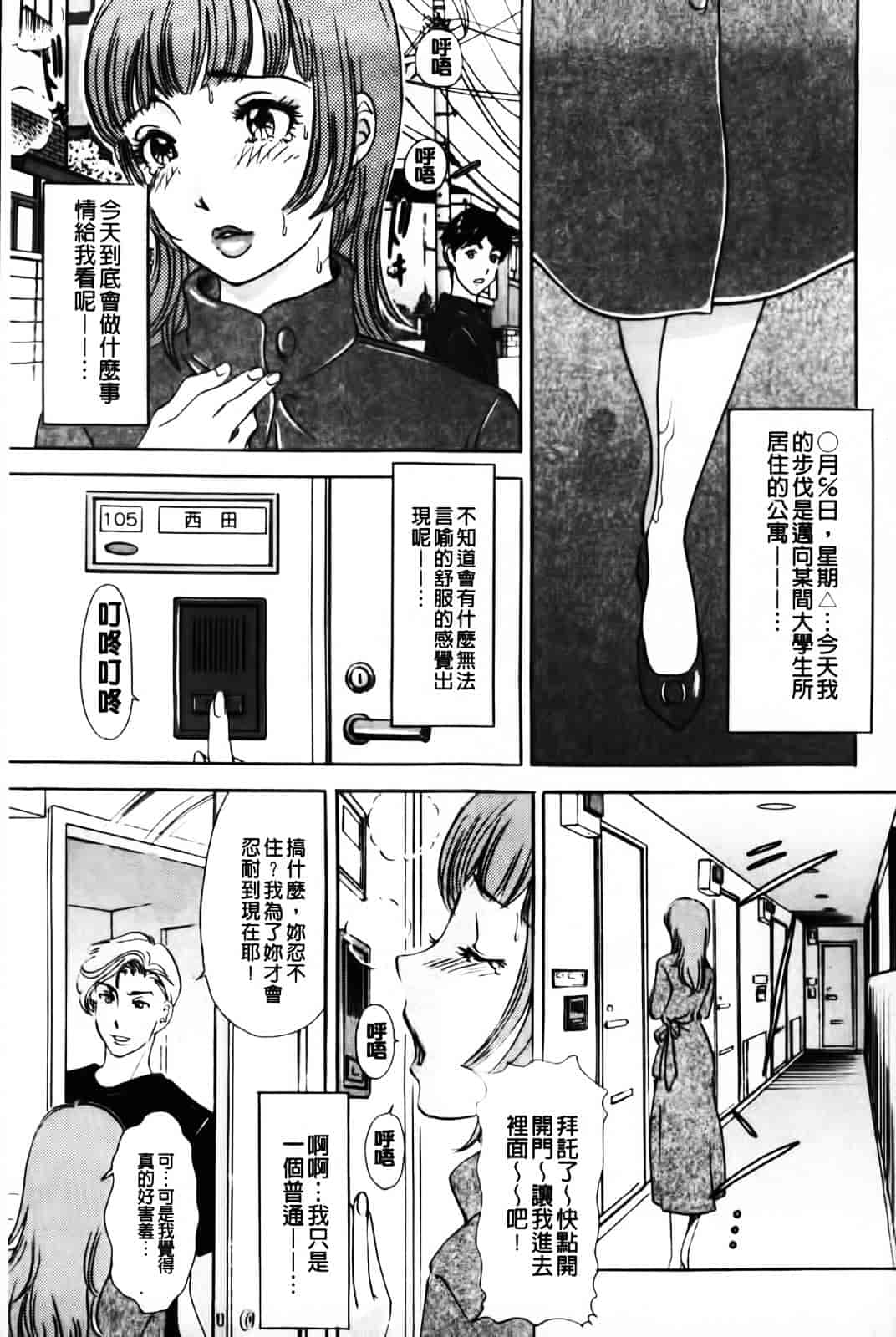 汉化版-[天野じゃく] エロ妻♥悶絶日記_第4集
