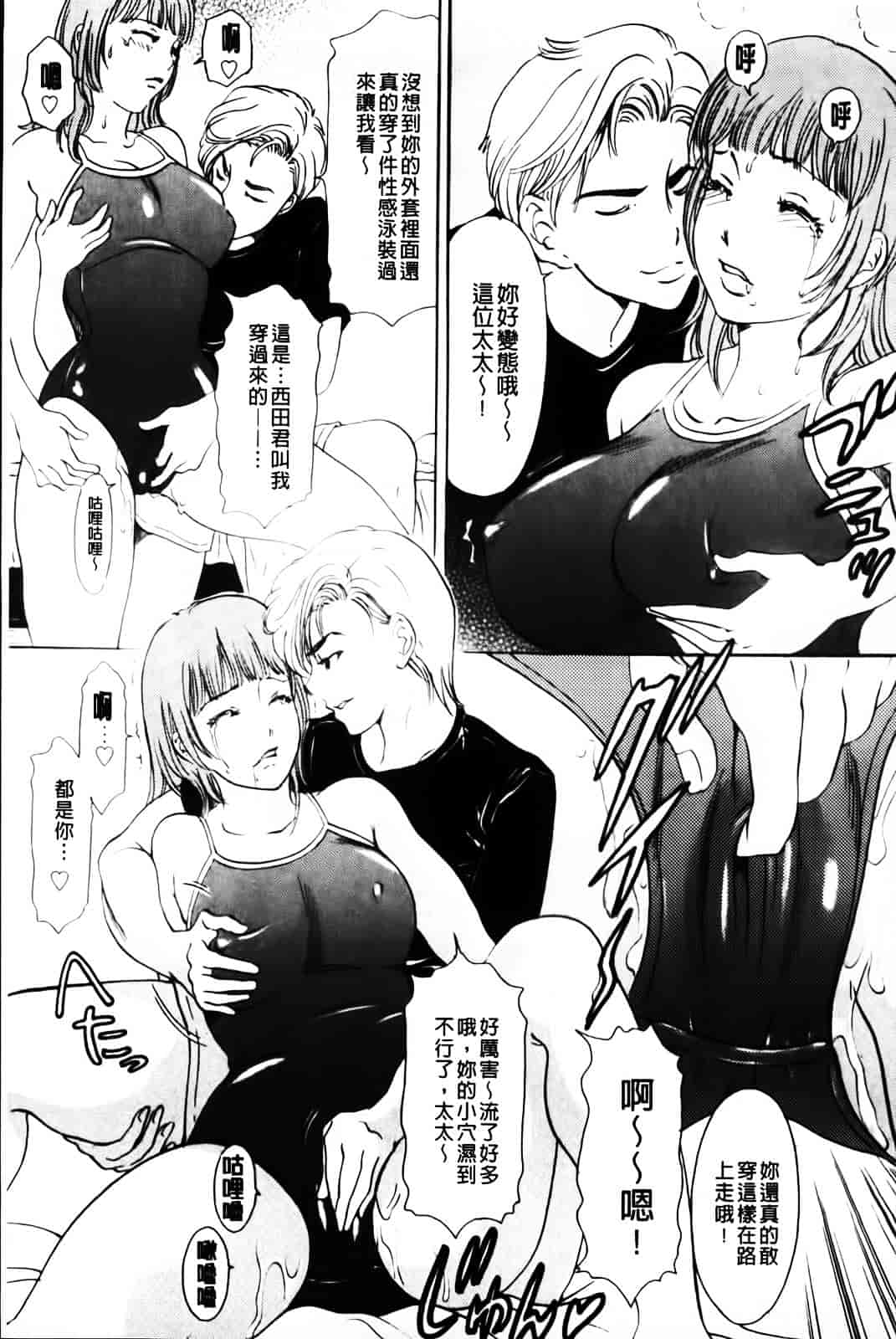 汉化版-[天野じゃく] エロ妻♥悶絶日記_第4集