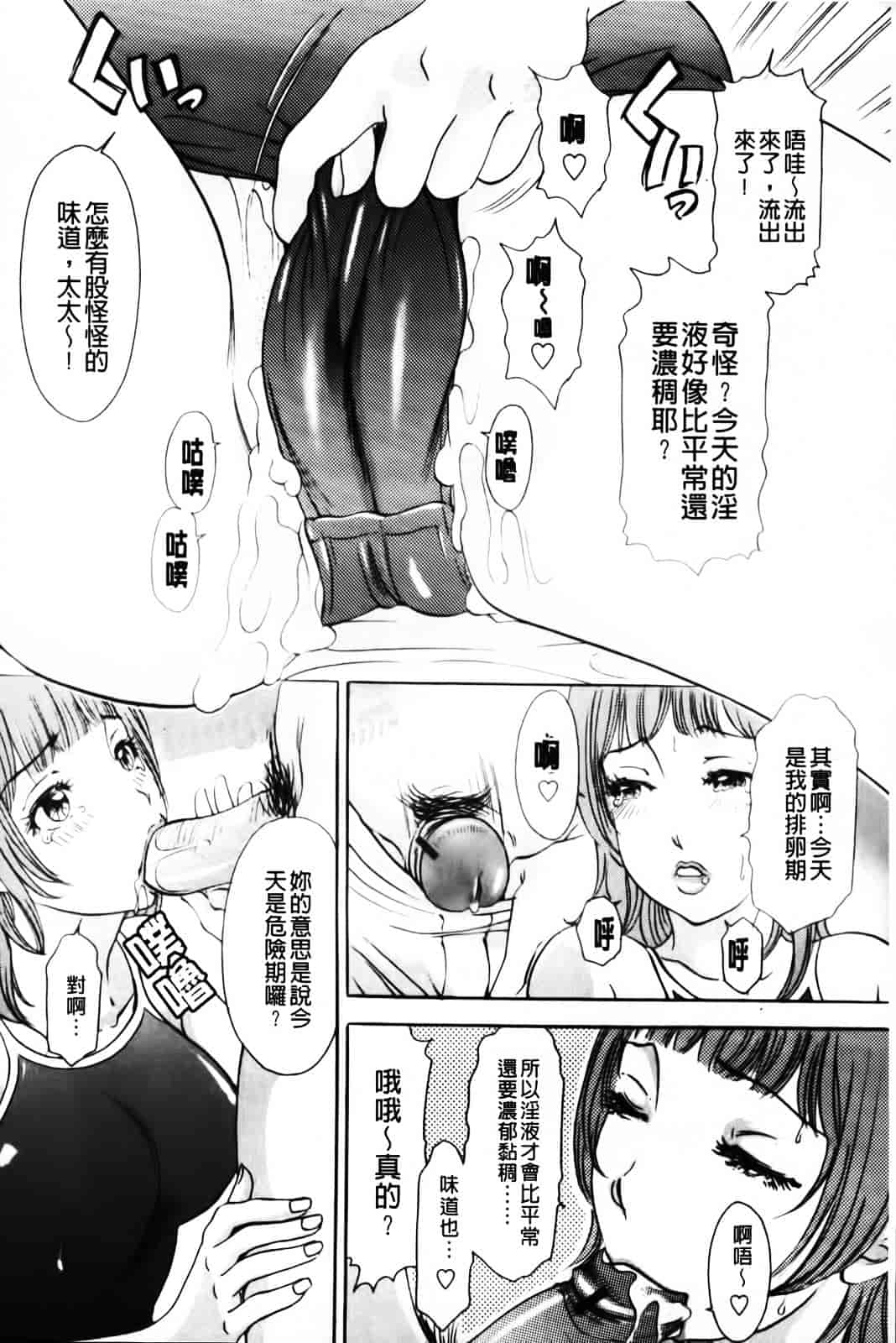 汉化版-[天野じゃく] エロ妻♥悶絶日記_第4集