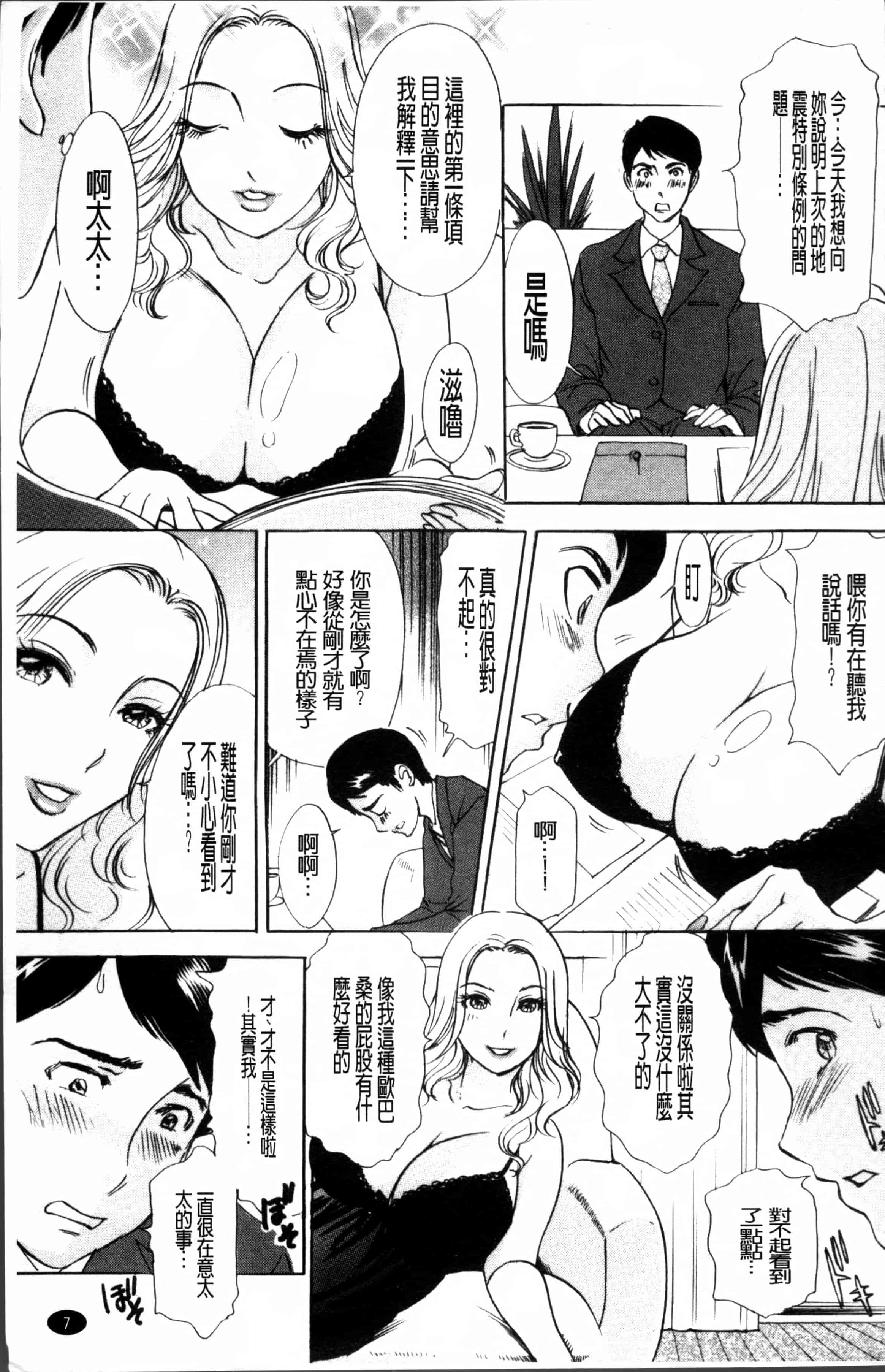 汉化版-[天野じゃく] 疼く人妻 [4K[S版]掃圖組]_第1集