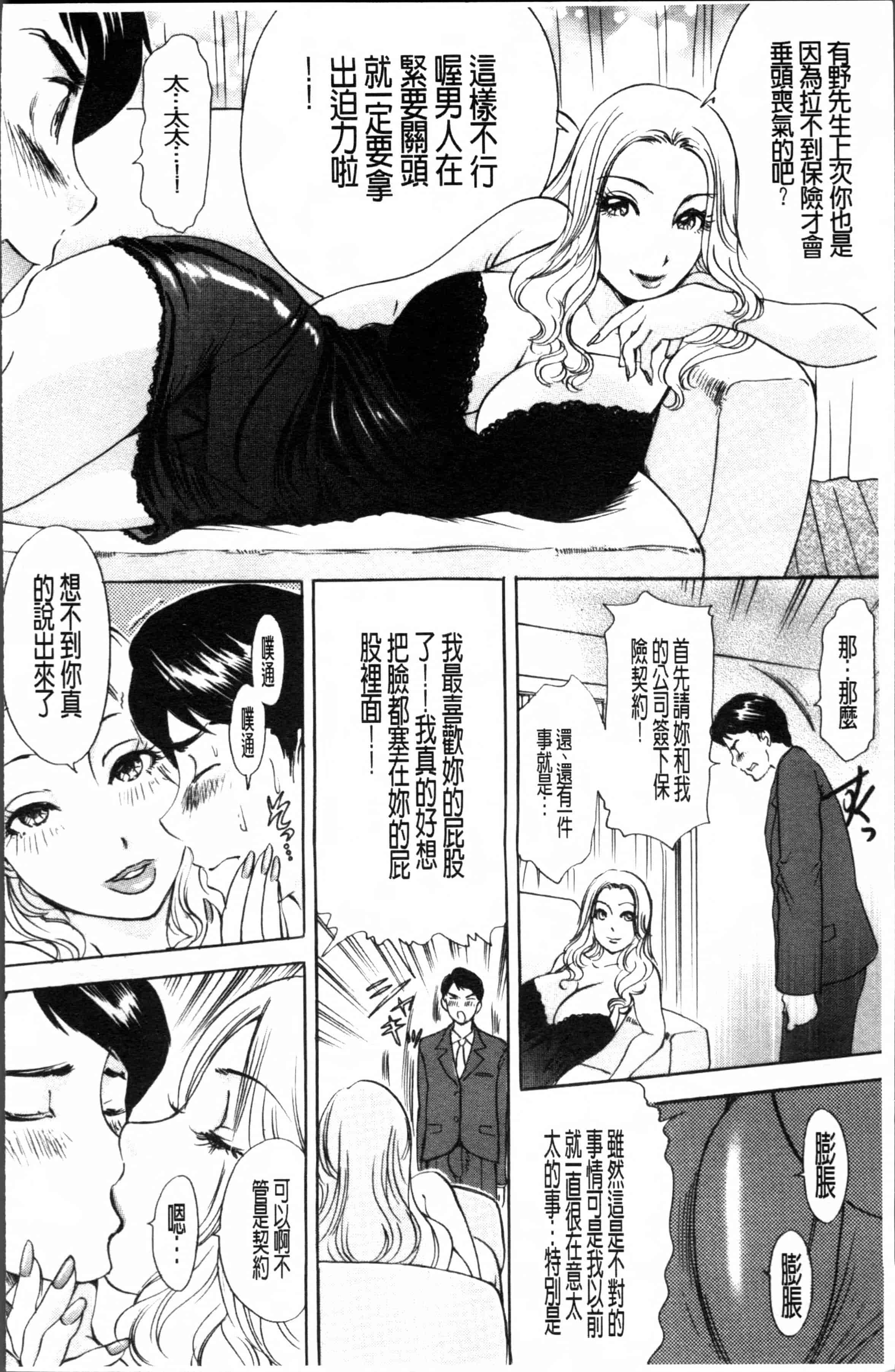 汉化版-[天野じゃく] 疼く人妻 [4K[S版]掃圖組]_第1集