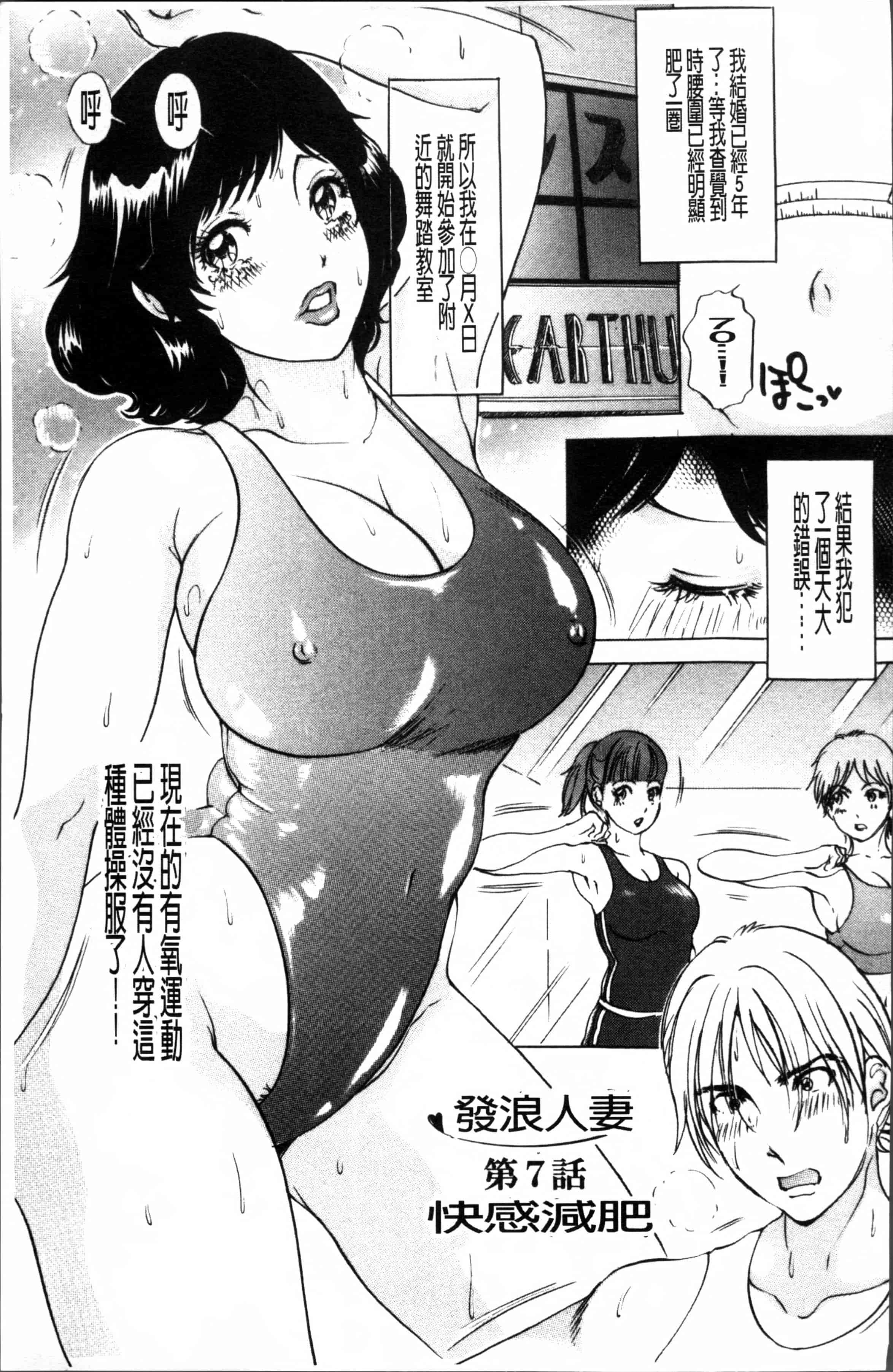 汉化版-[天野じゃく] 疼く人妻 [4K[S版]掃圖組]_第5集