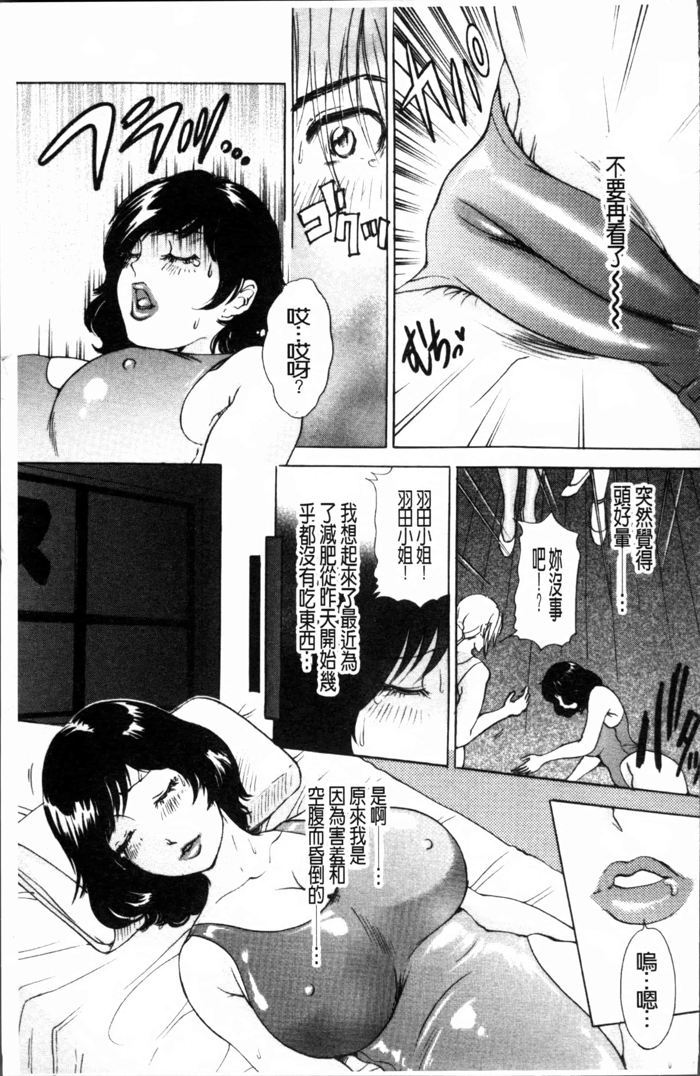 汉化版-[天野じゃく] 疼く人妻 [4K[S版]掃圖組]_第5集