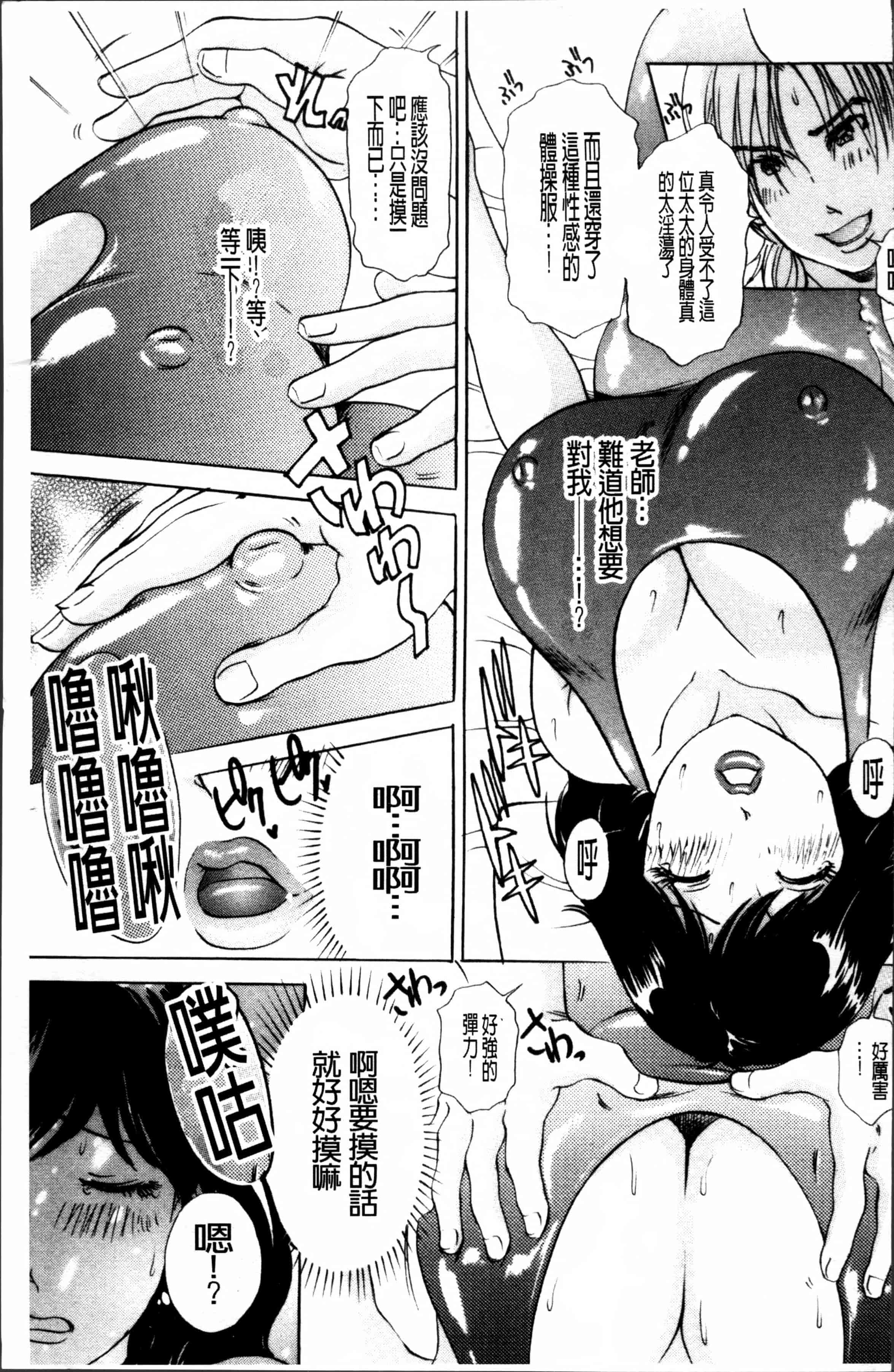 汉化版-[天野じゃく] 疼く人妻 [4K[S版]掃圖組]_第5集