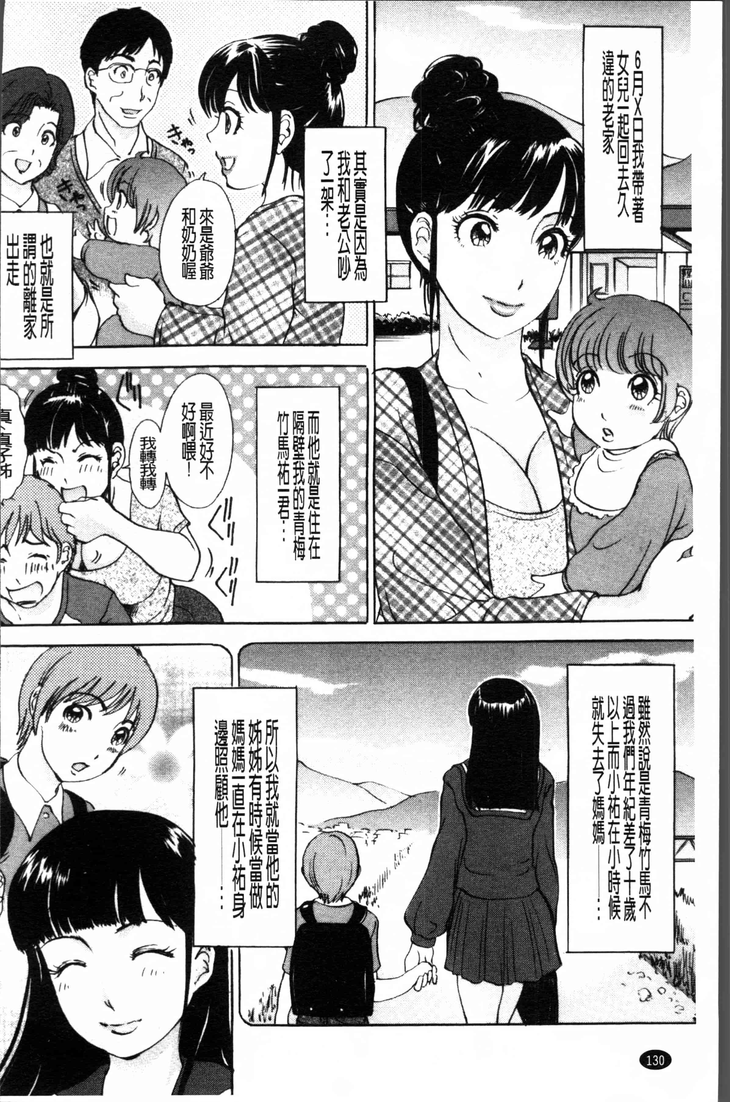 汉化版-[天野じゃく] 疼く人妻 [4K[S版]掃圖組]_第6集