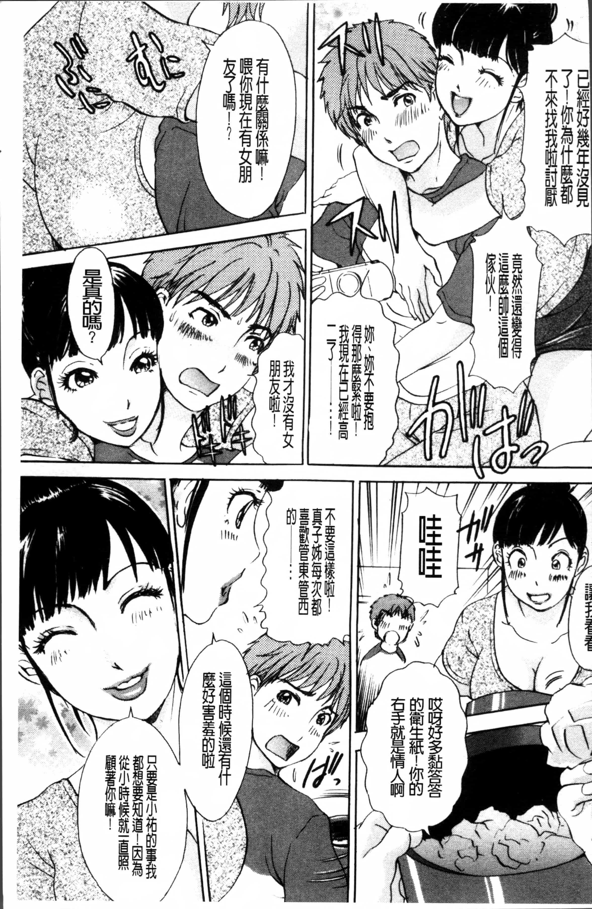 汉化版-[天野じゃく] 疼く人妻 [4K[S版]掃圖組]_第6集