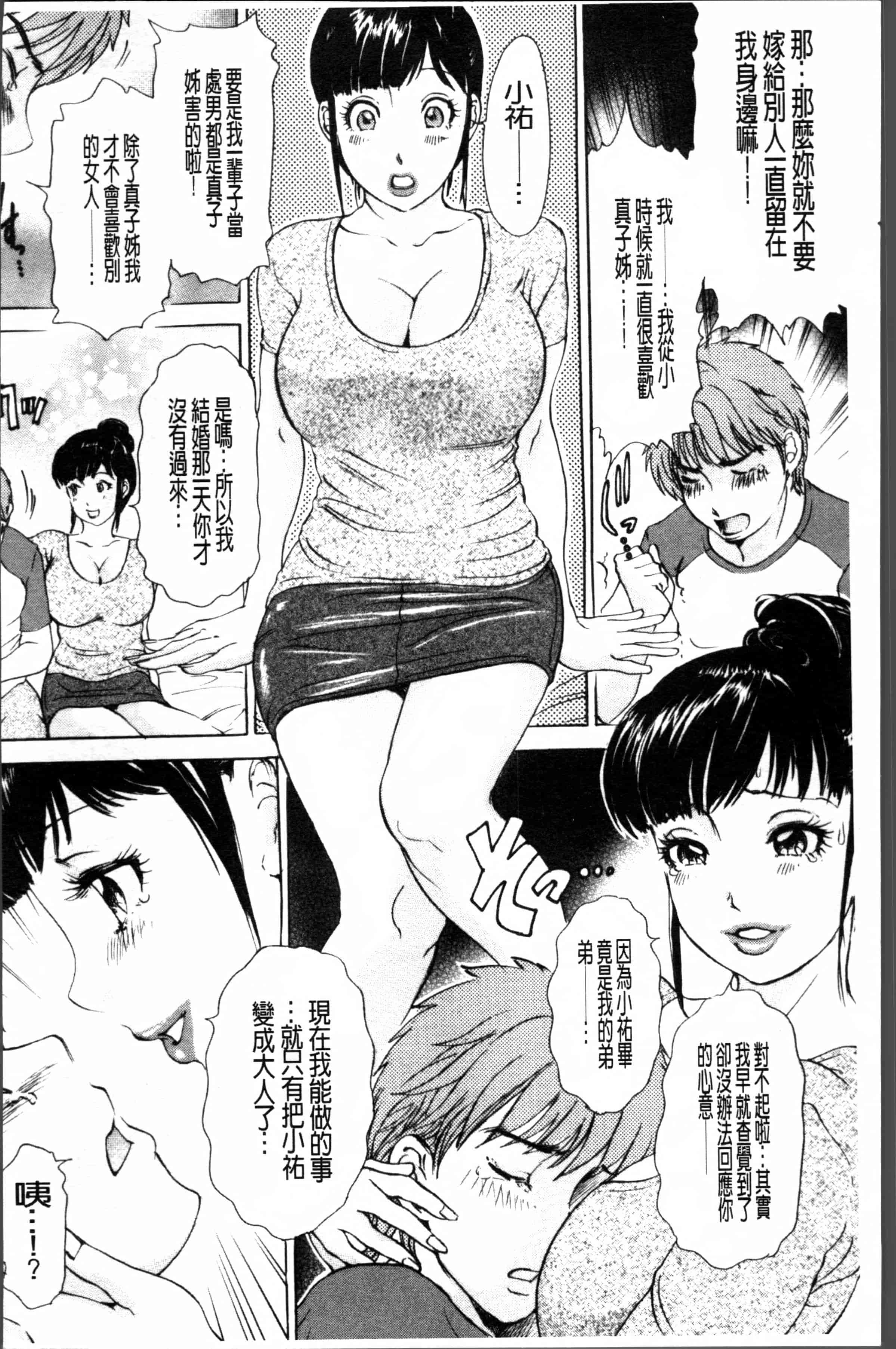 汉化版-[天野じゃく] 疼く人妻 [4K[S版]掃圖組]_第6集