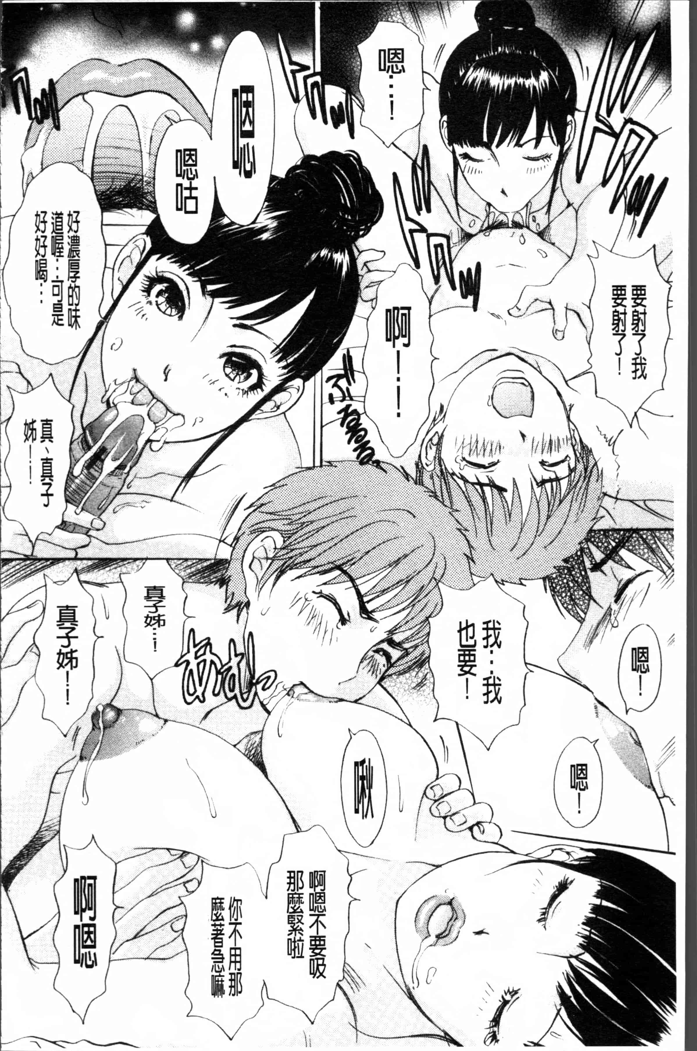 汉化版-[天野じゃく] 疼く人妻 [4K[S版]掃圖組]_第6集