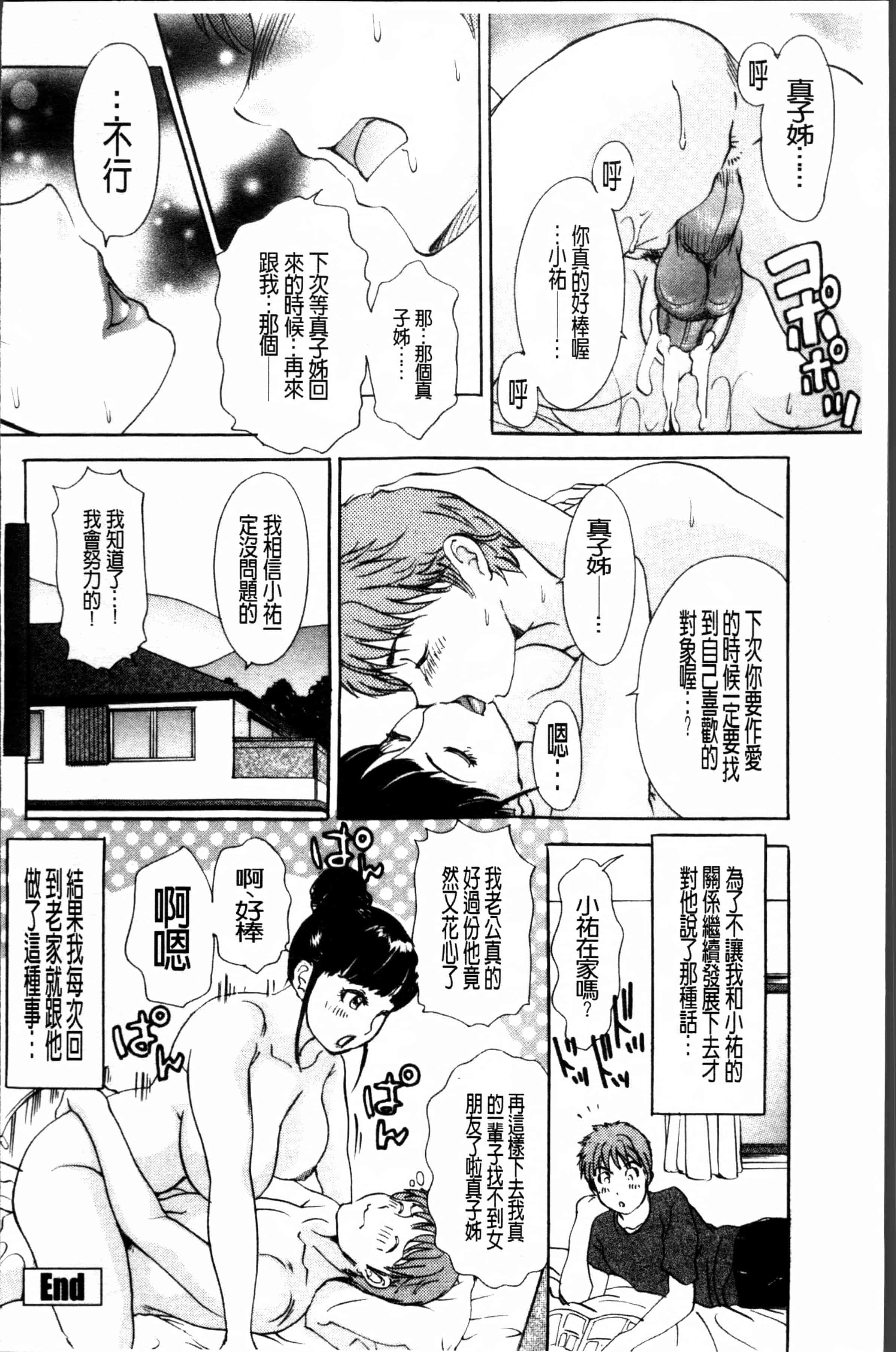 汉化版-[天野じゃく] 疼く人妻 [4K[S版]掃圖組]_第6集