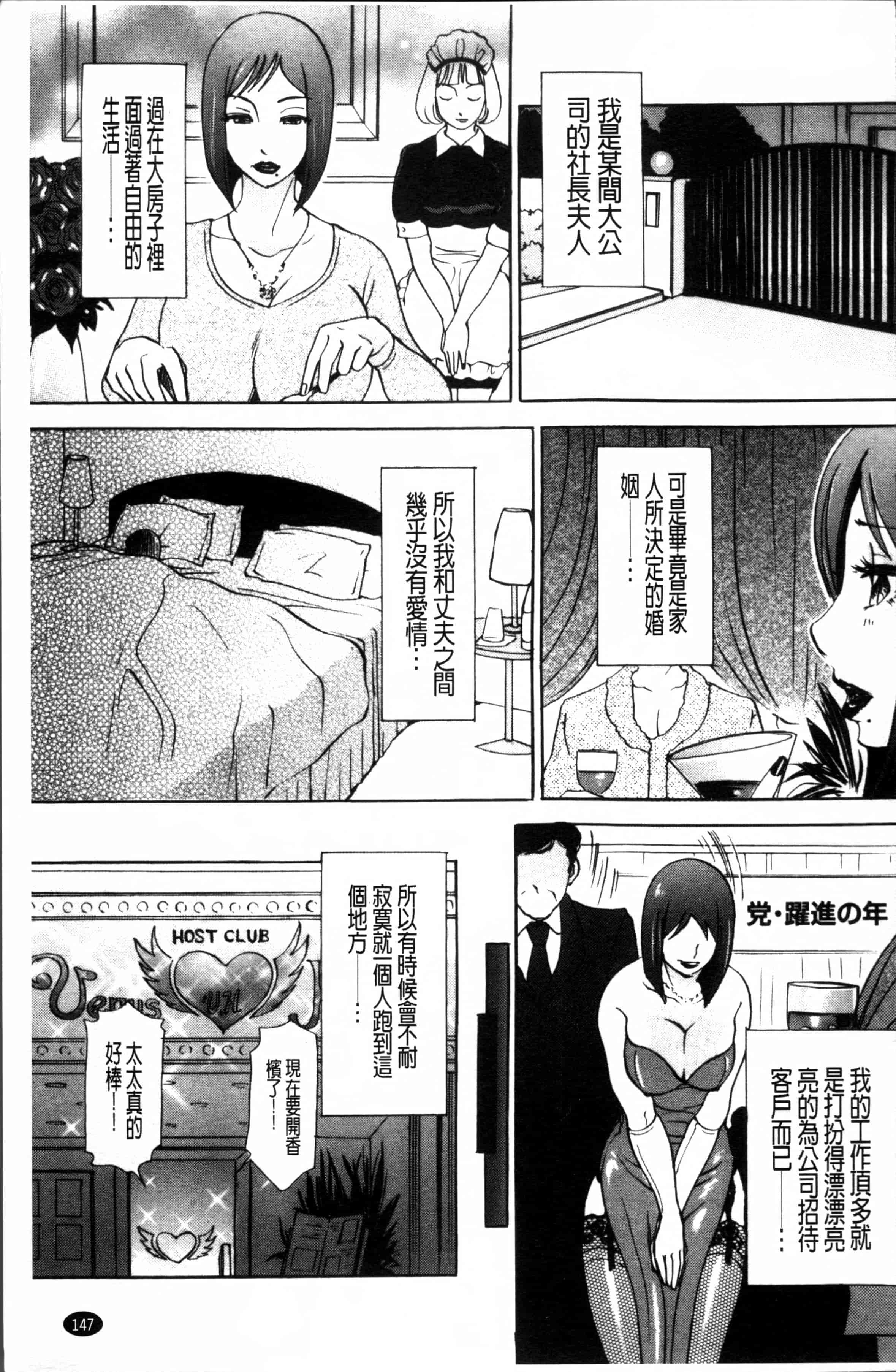 汉化版-[天野じゃく] 疼く人妻 [4K[S版]掃圖組]_第6集