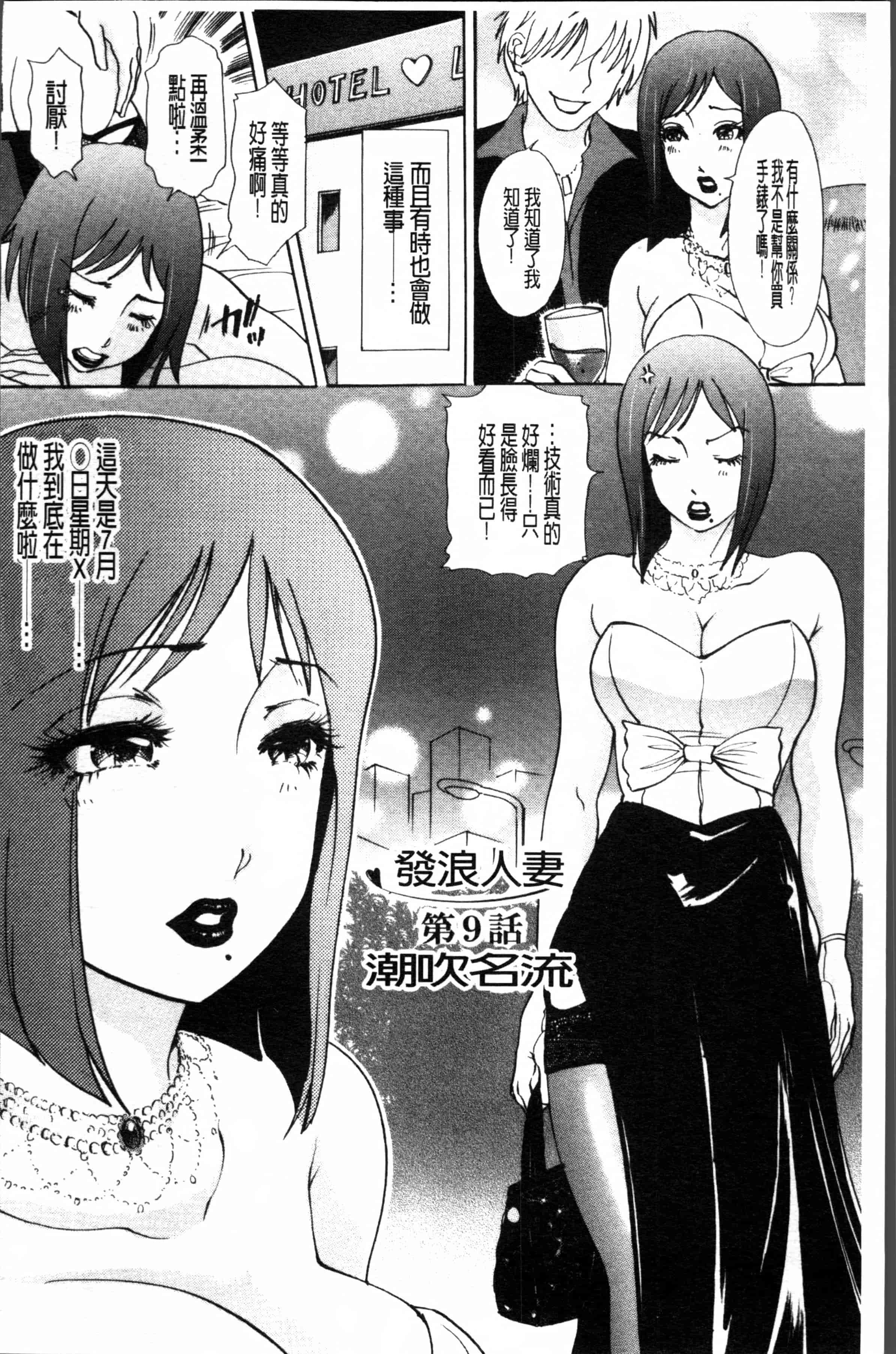 汉化版-[天野じゃく] 疼く人妻 [4K[S版]掃圖組]_第7集