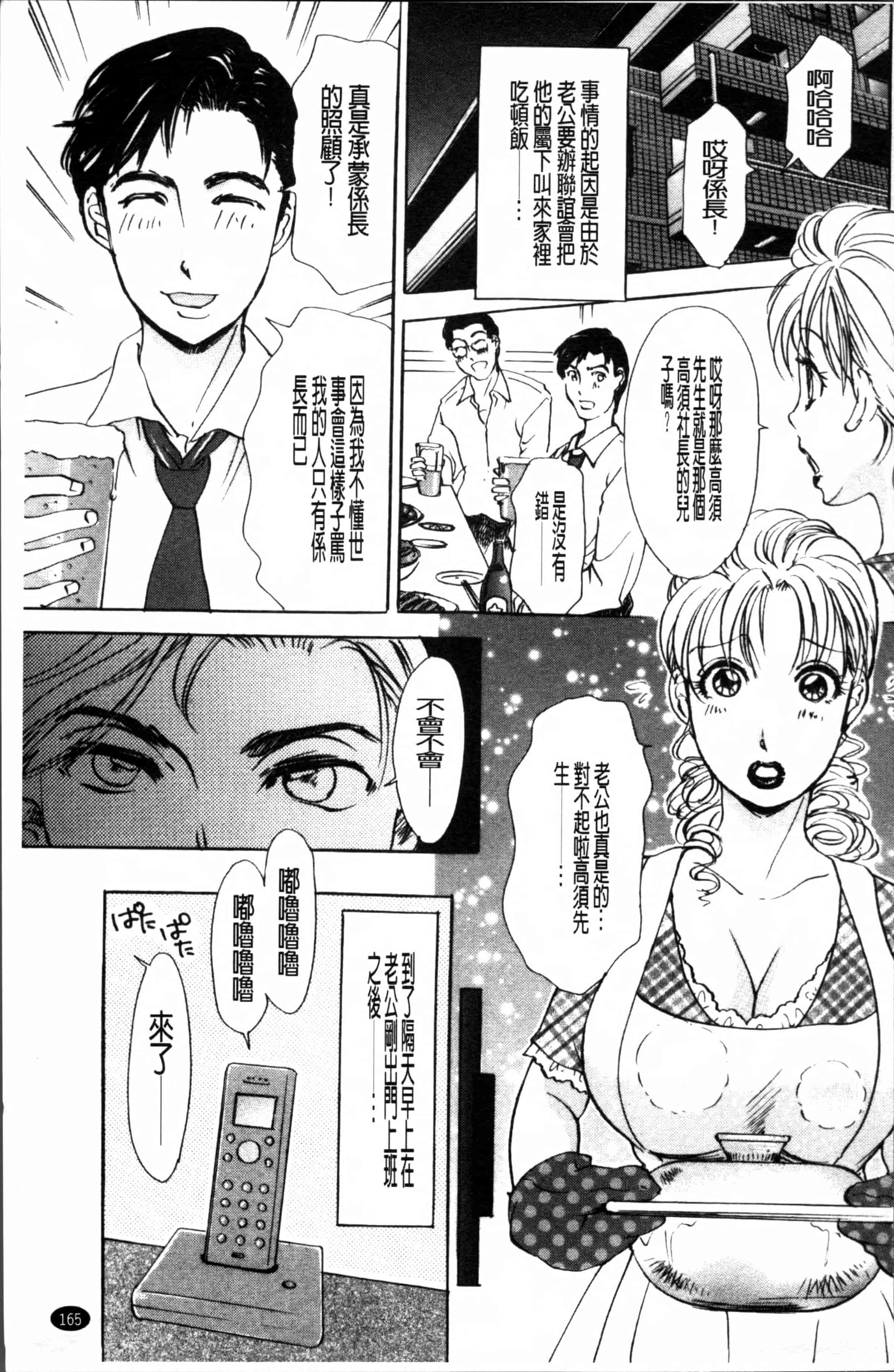汉化版-[天野じゃく] 疼く人妻 [4K[S版]掃圖組]_第7集