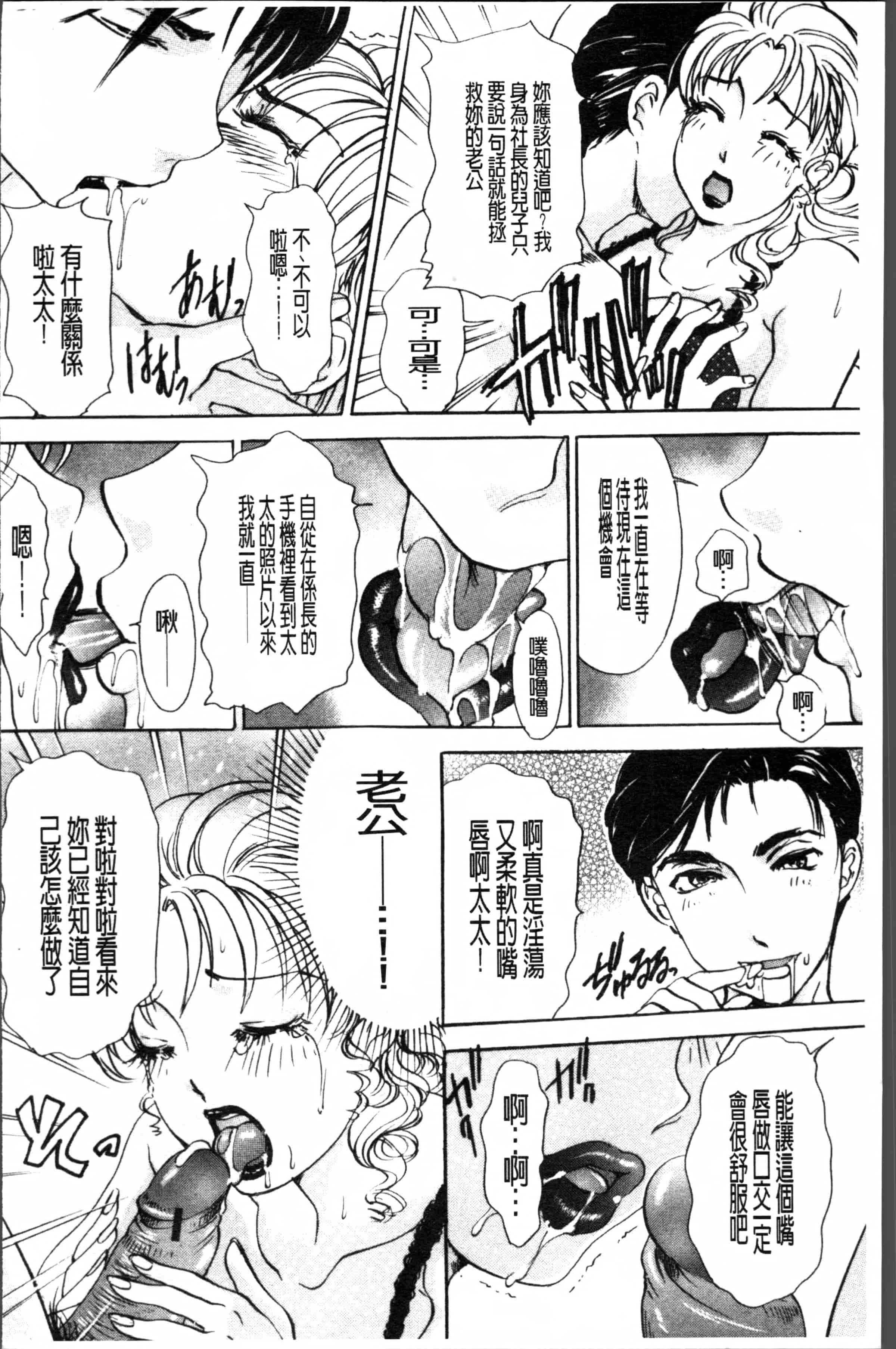 汉化版-[天野じゃく] 疼く人妻 [4K[S版]掃圖組]_第7集
