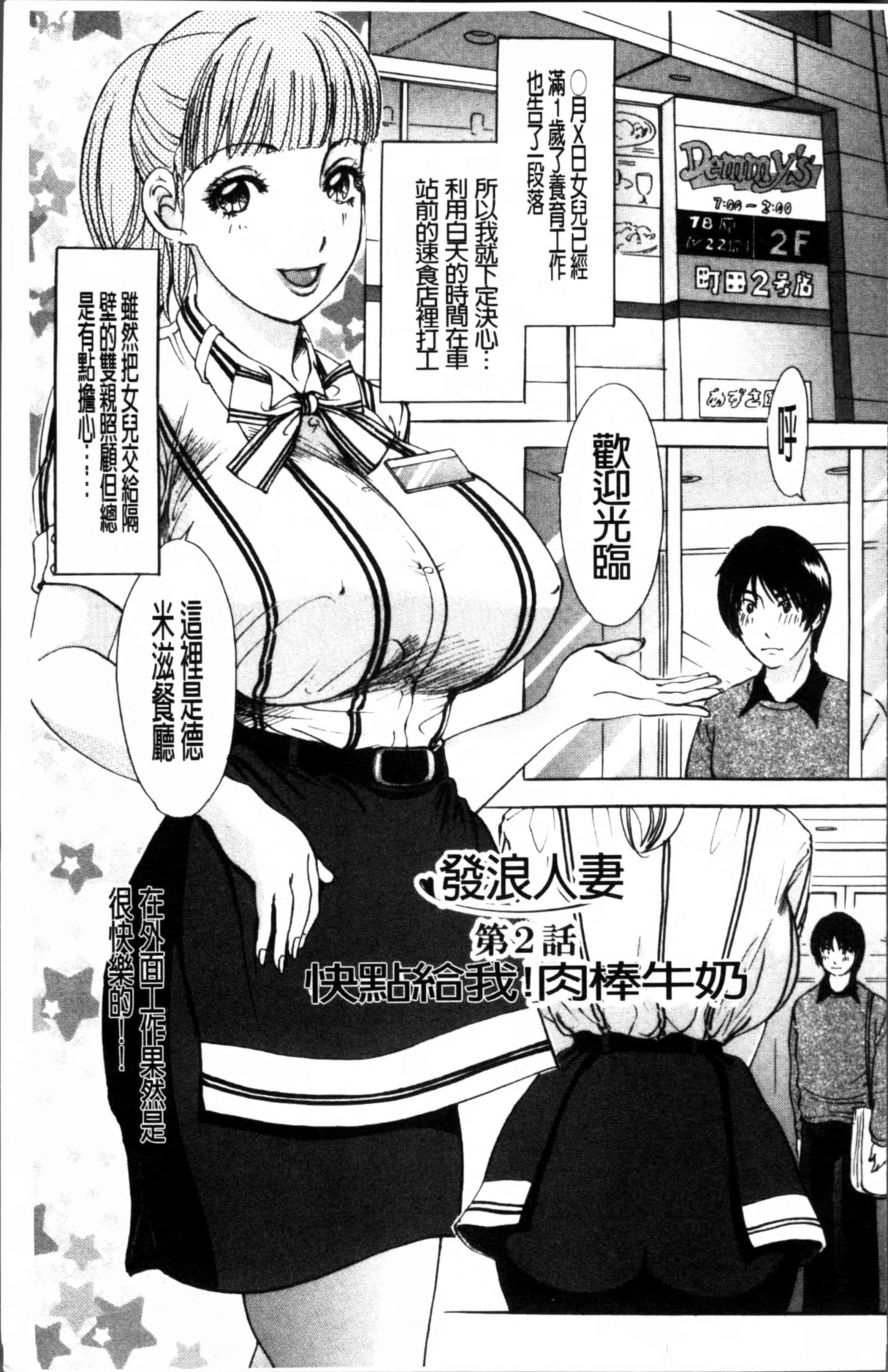 汉化版-[天野じゃく] 疼く人妻 [4K[S版]掃圖組]_第1集