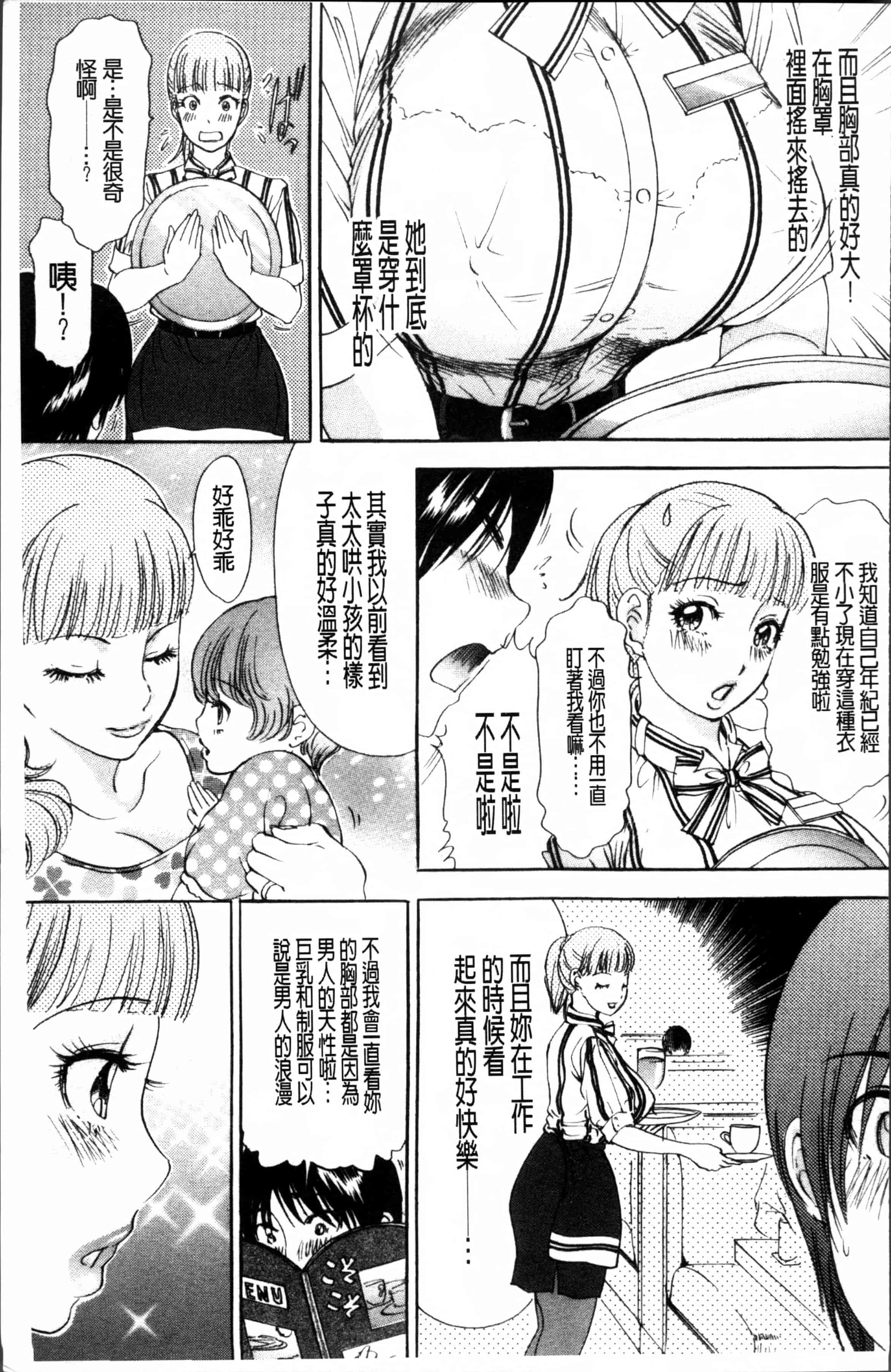 汉化版-[天野じゃく] 疼く人妻 [4K[S版]掃圖組]_第2集