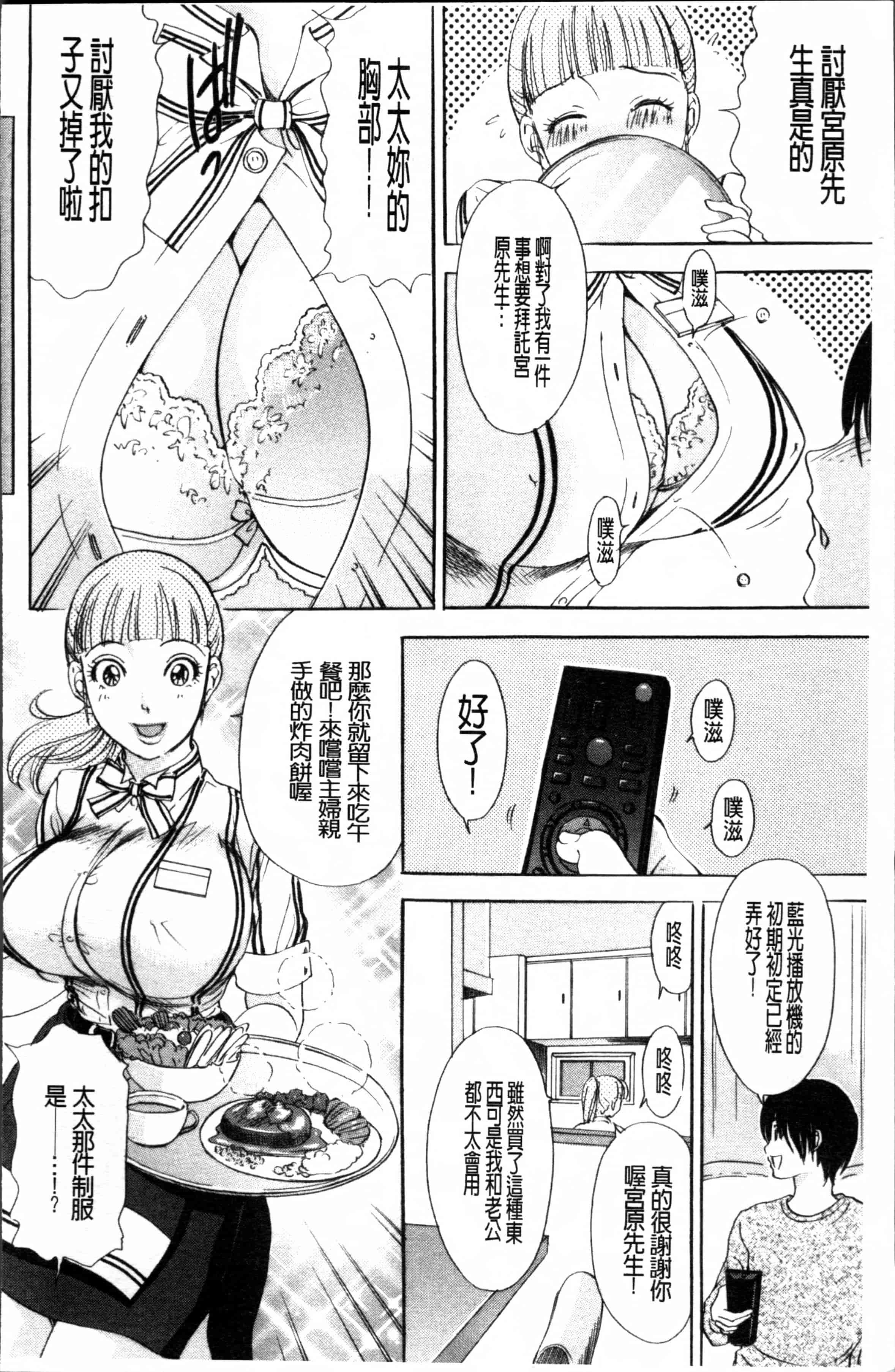 汉化版-[天野じゃく] 疼く人妻 [4K[S版]掃圖組]_第2集