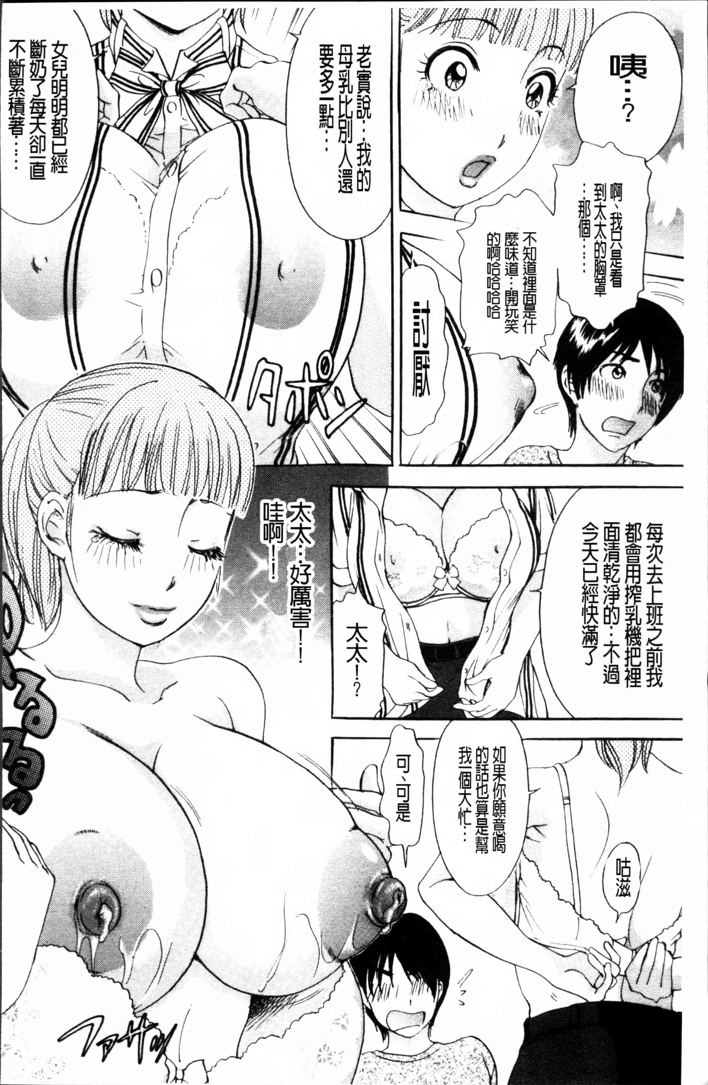 汉化版-[天野じゃく] 疼く人妻 [4K[S版]掃圖組]_第2集