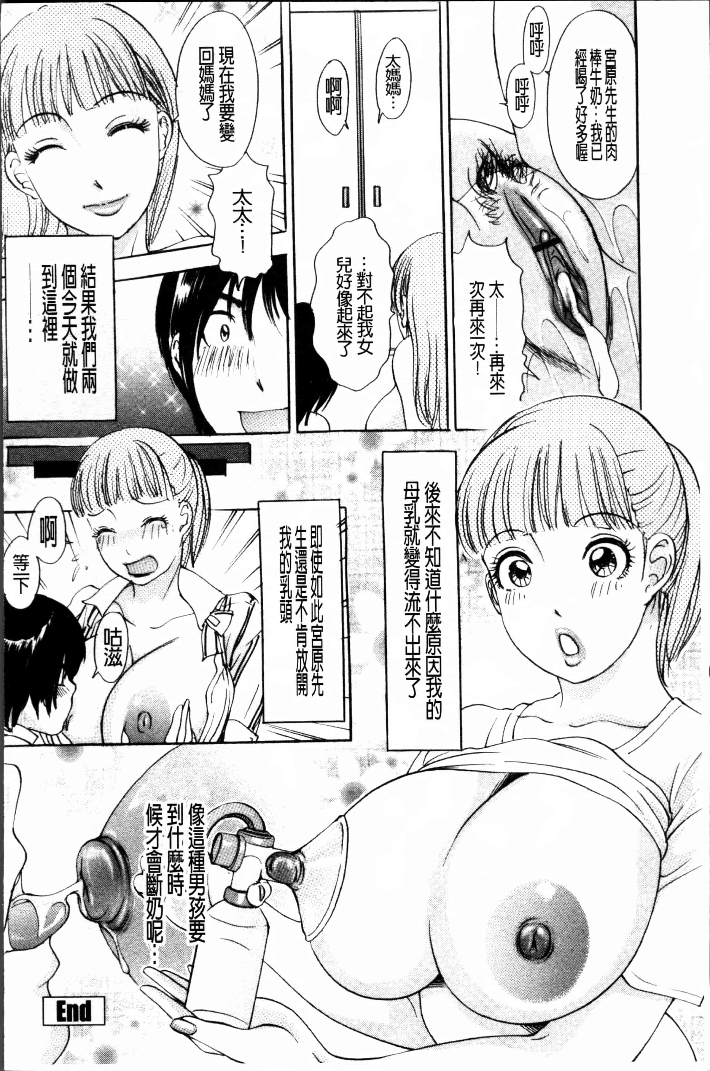 汉化版-[天野じゃく] 疼く人妻 [4K[S版]掃圖組]_第2集