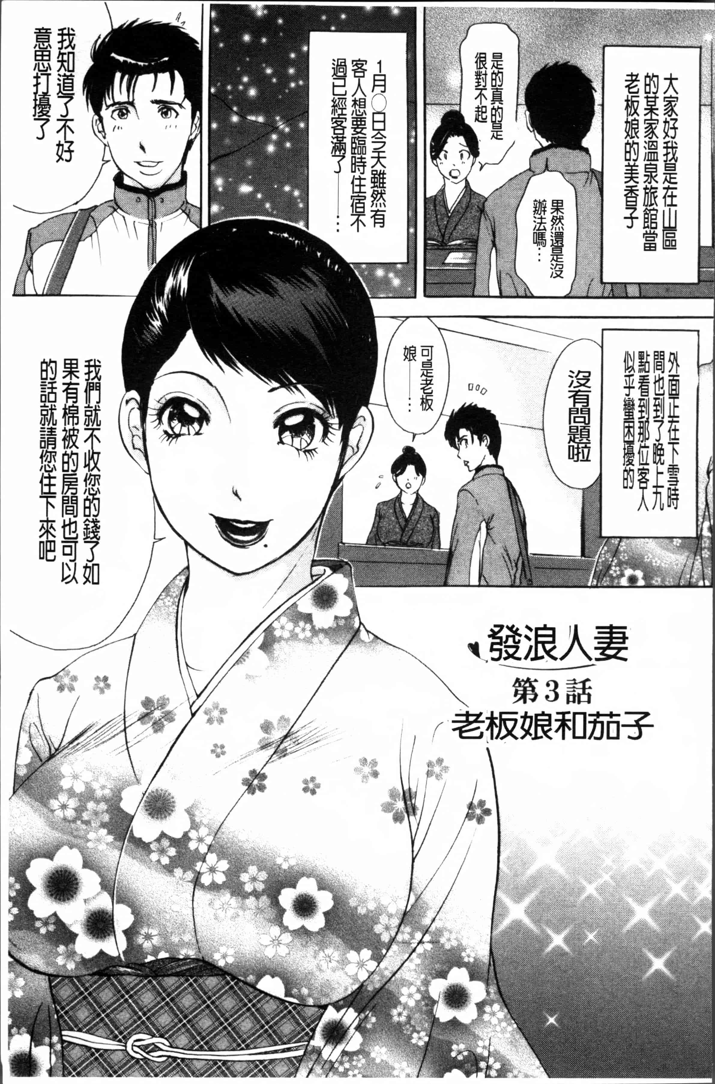 汉化版-[天野じゃく] 疼く人妻 [4K[S版]掃圖組]_第2集