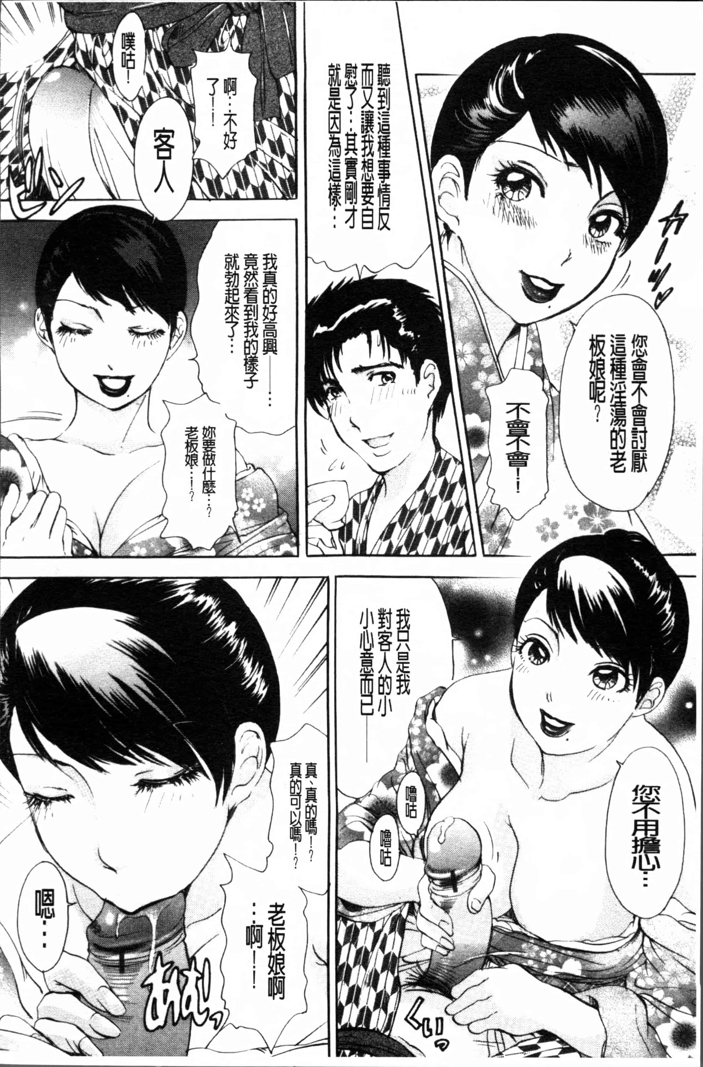 汉化版-[天野じゃく] 疼く人妻 [4K[S版]掃圖組]_第2集