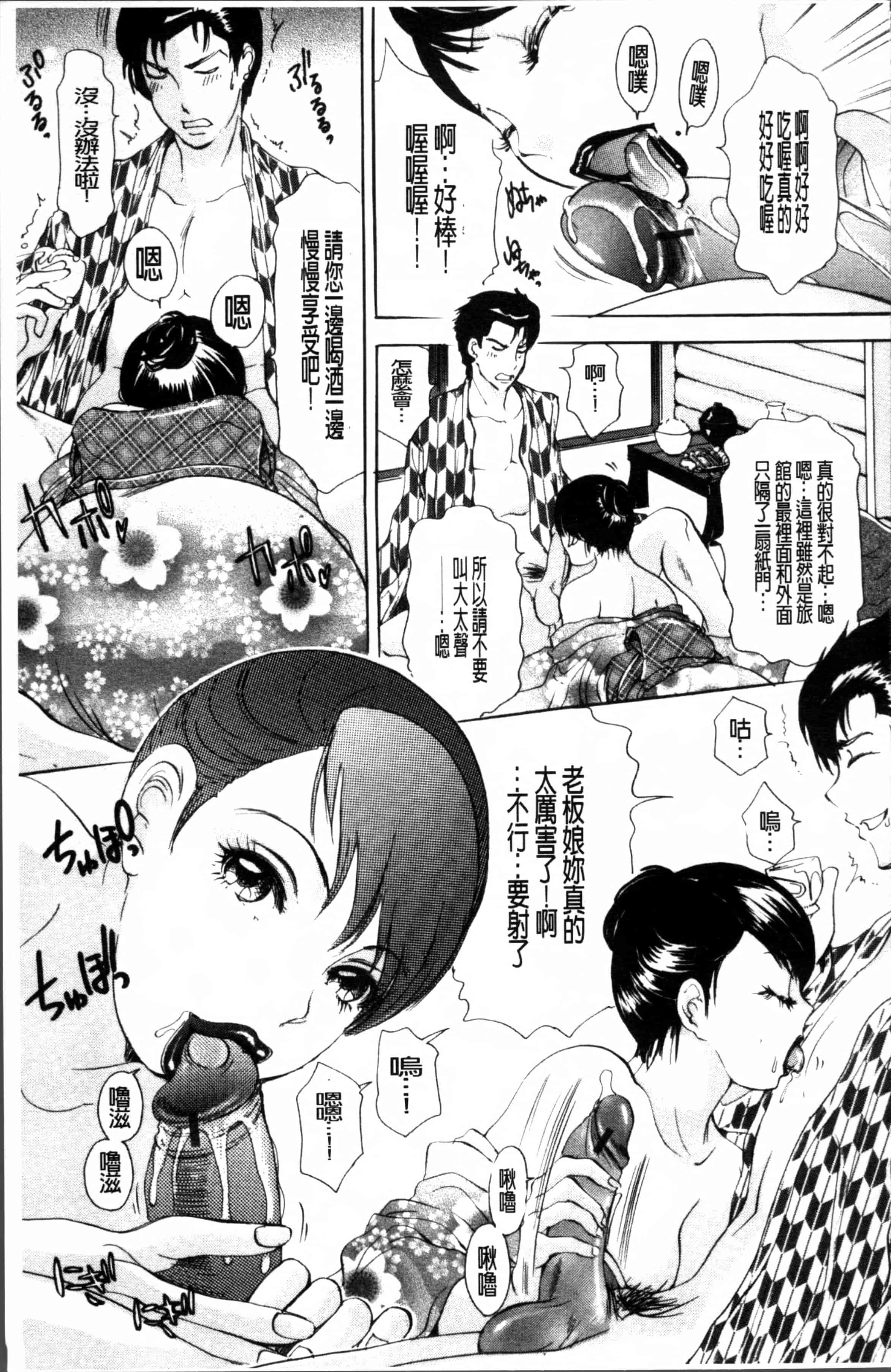 汉化版-[天野じゃく] 疼く人妻 [4K[S版]掃圖組]_第2集