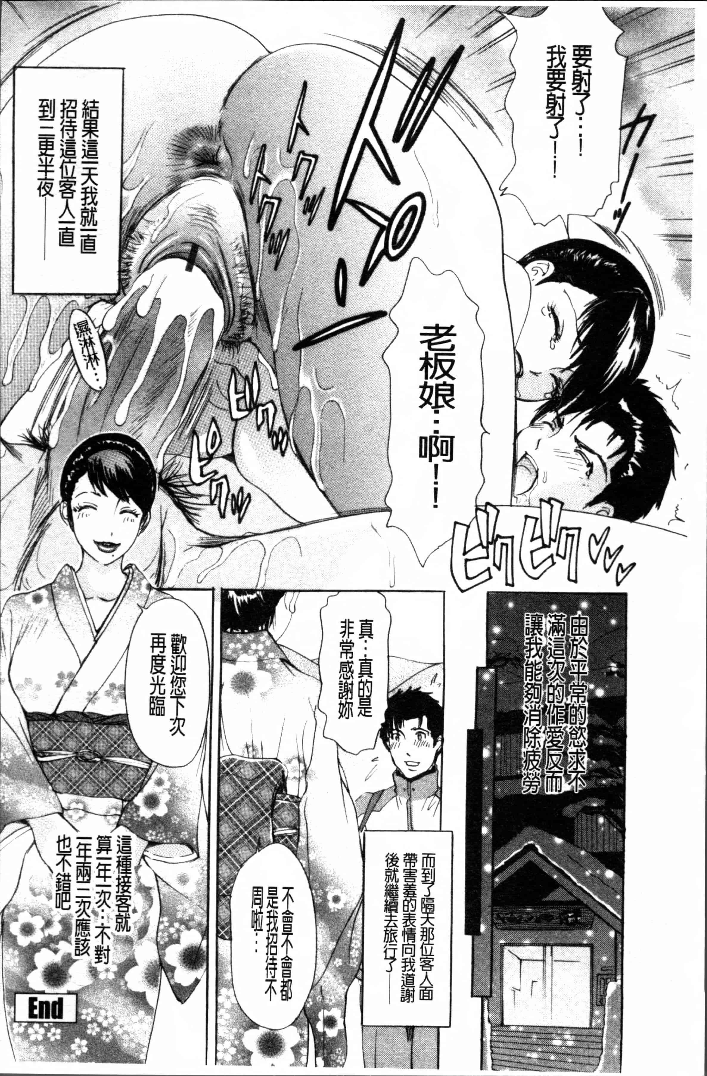 汉化版-[天野じゃく] 疼く人妻 [4K[S版]掃圖組]_第3集