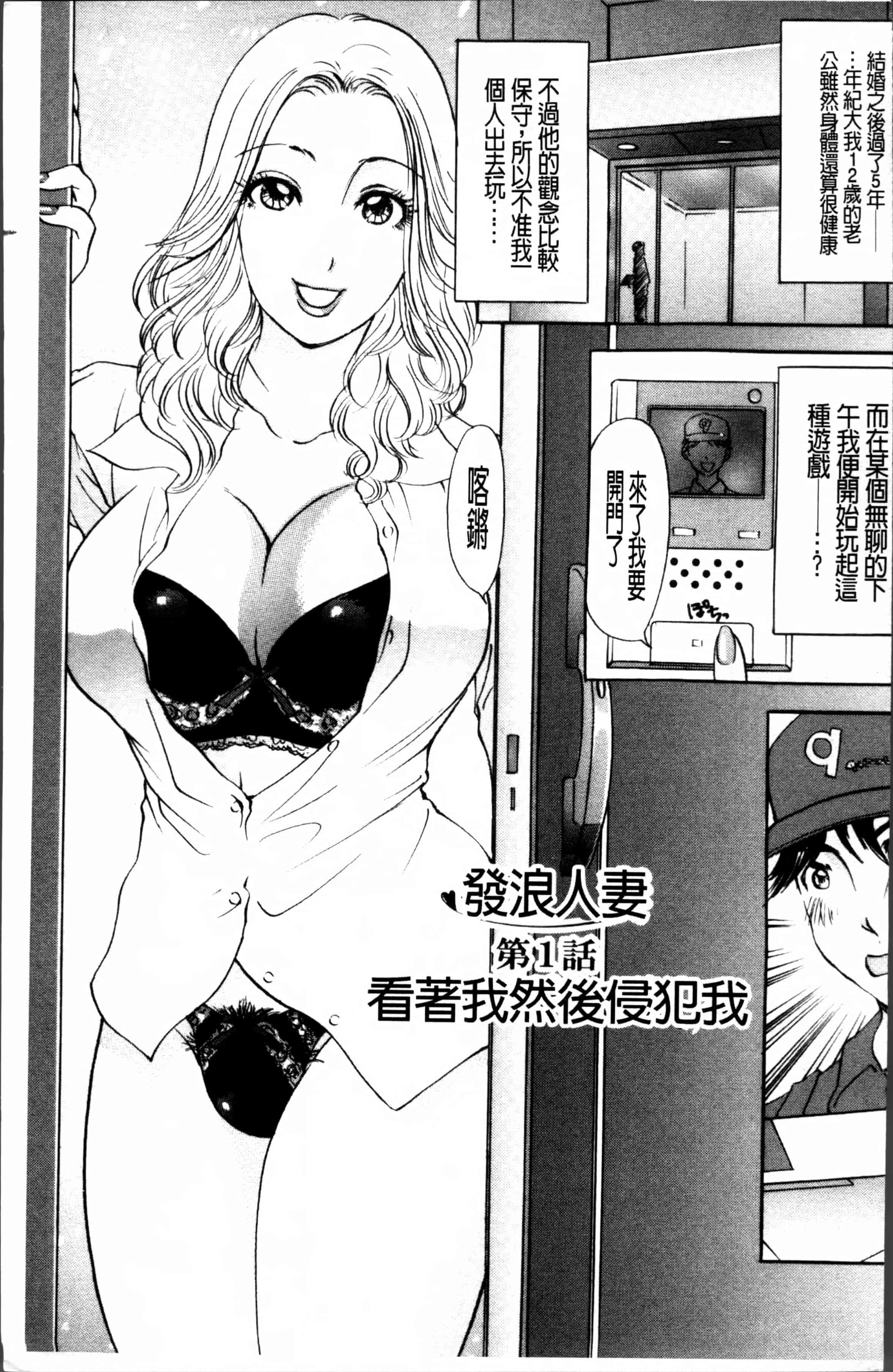 汉化版-[天野じゃく] 疼く人妻 [4K[S版]掃圖組]_第1集