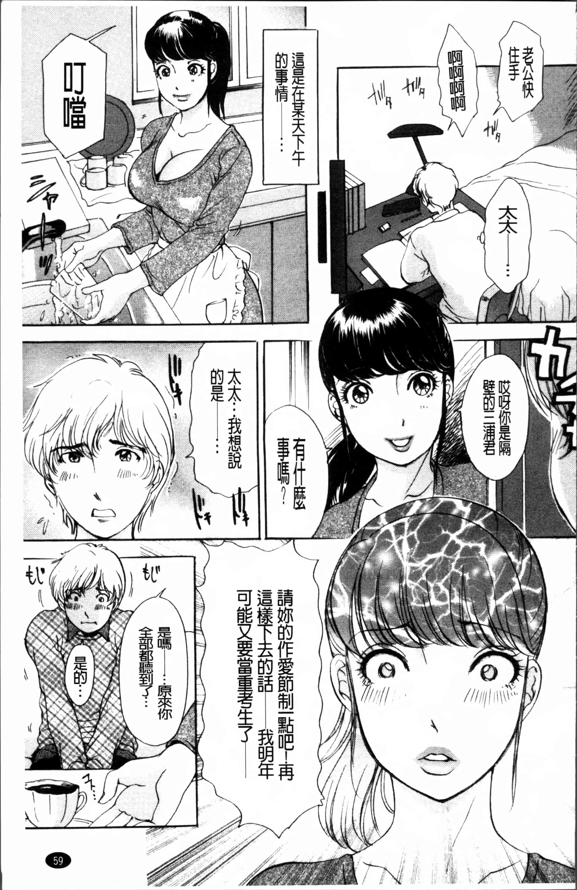 汉化版-[天野じゃく] 疼く人妻 [4K[S版]掃圖組]_第3集