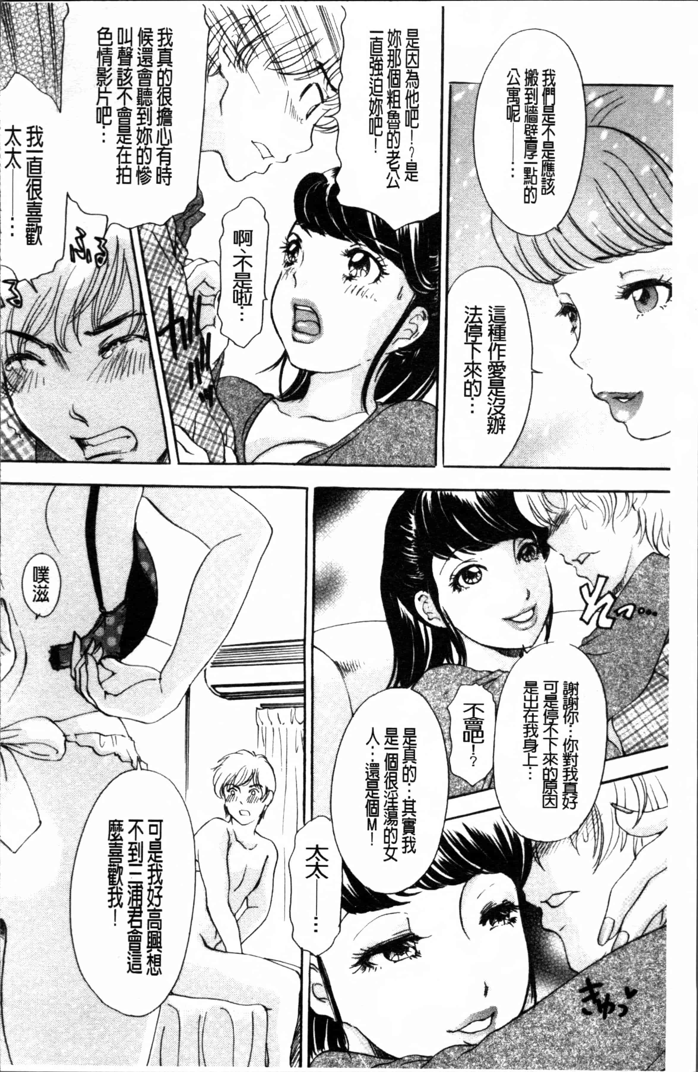 汉化版-[天野じゃく] 疼く人妻 [4K[S版]掃圖組]_第3集