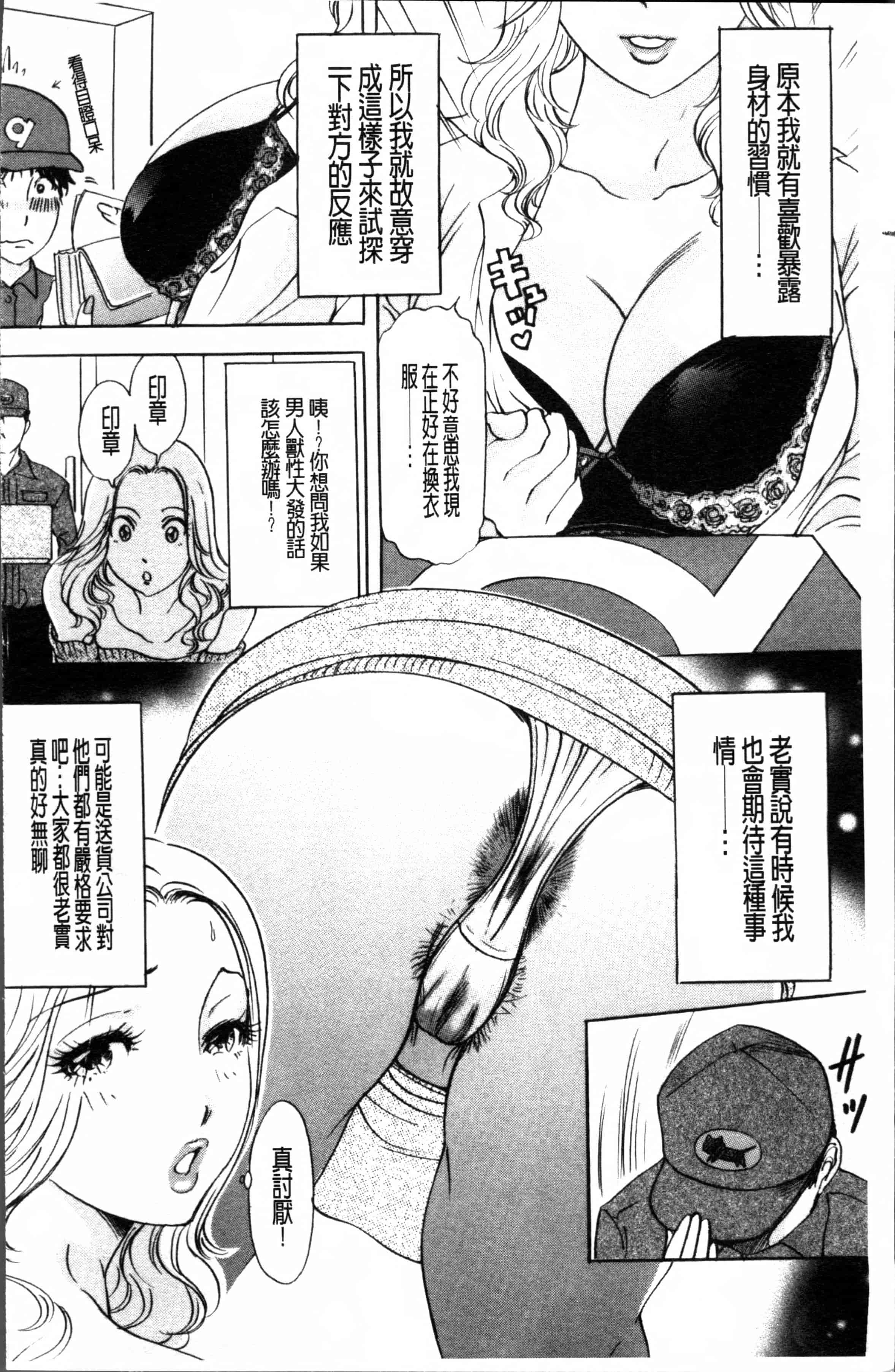 汉化版-[天野じゃく] 疼く人妻 [4K[S版]掃圖組]_第1集