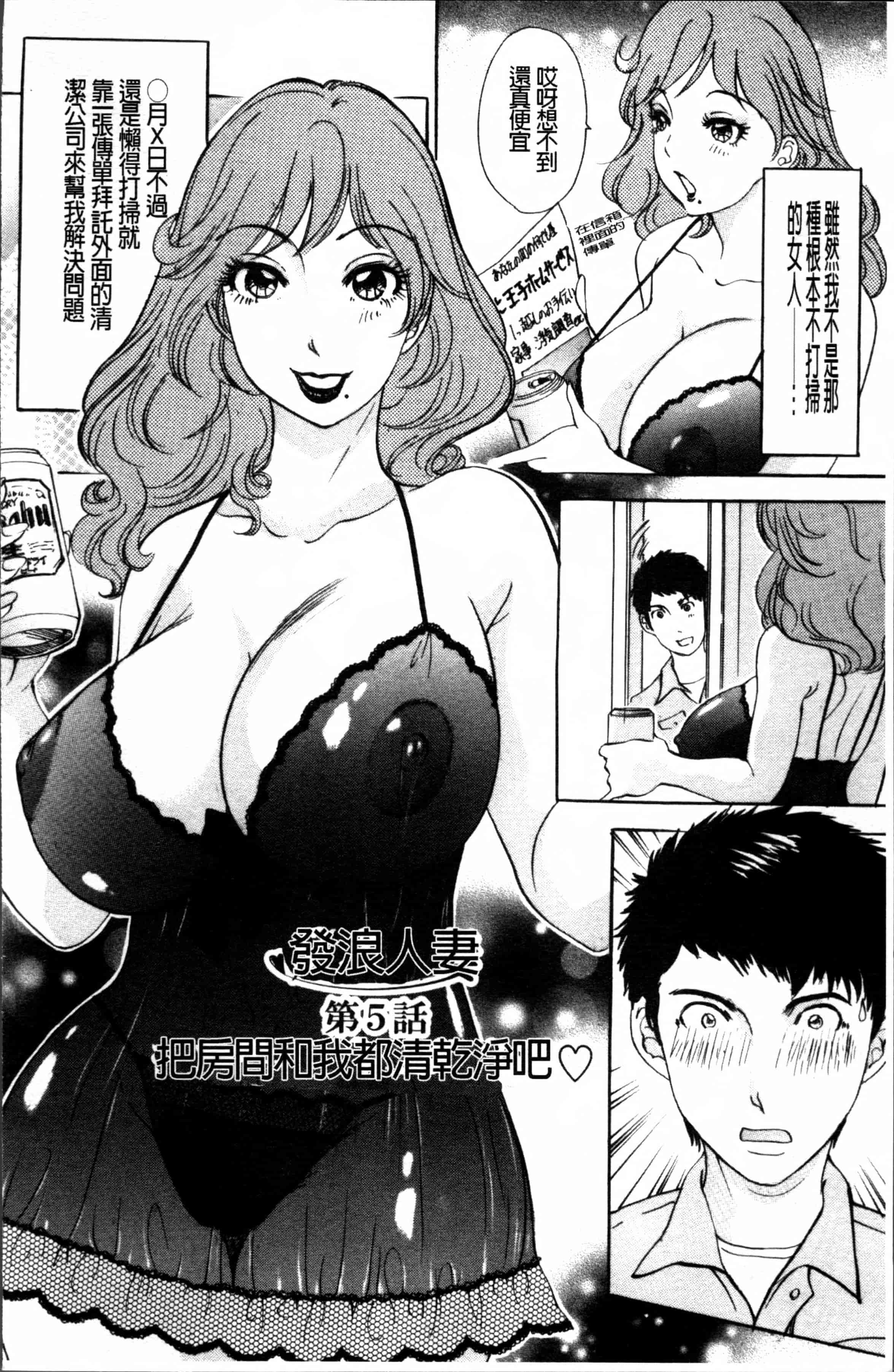 汉化版-[天野じゃく] 疼く人妻 [4K[S版]掃圖組]_第4集