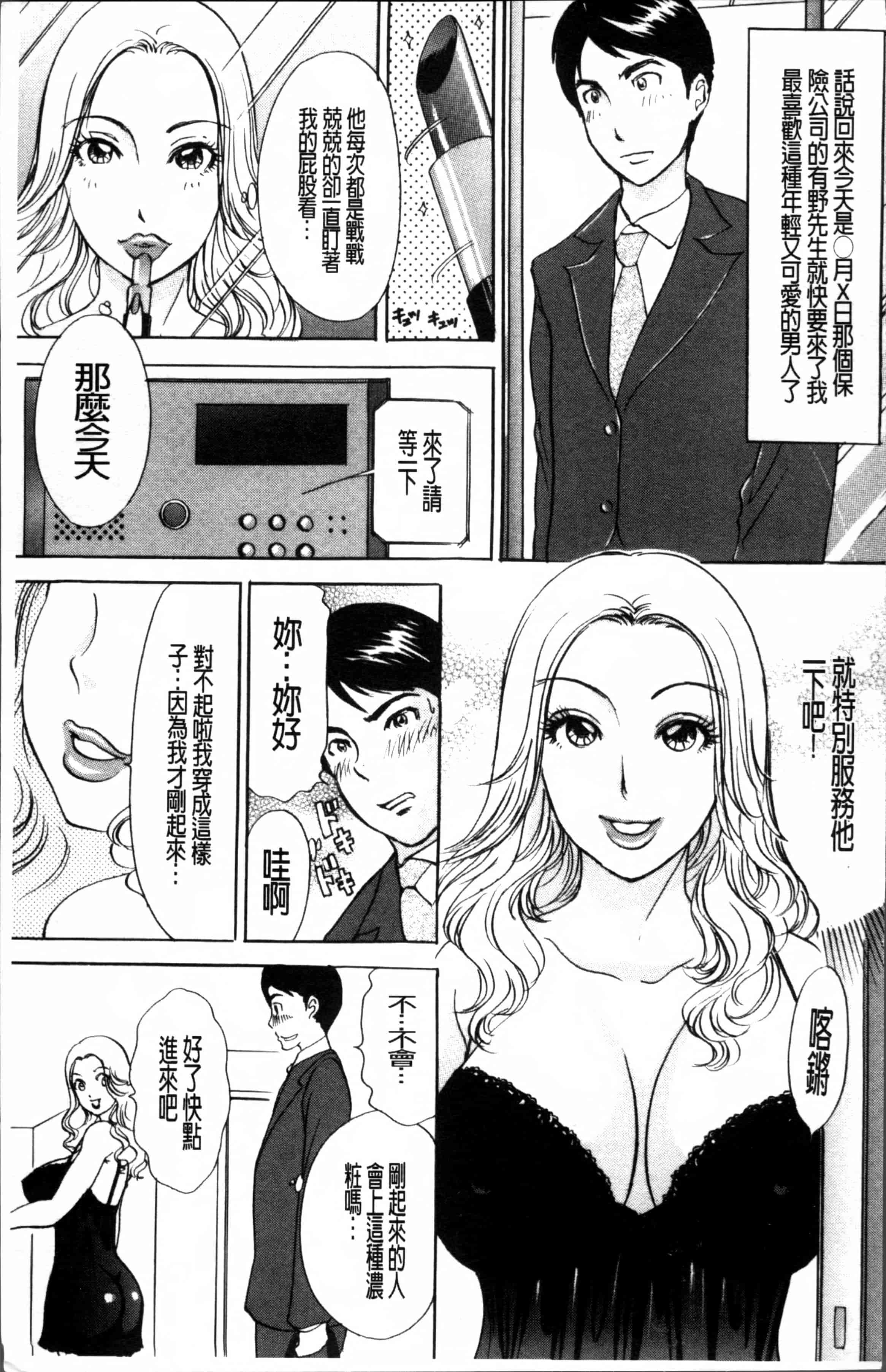 汉化版-[天野じゃく] 疼く人妻 [4K[S版]掃圖組]_第1集