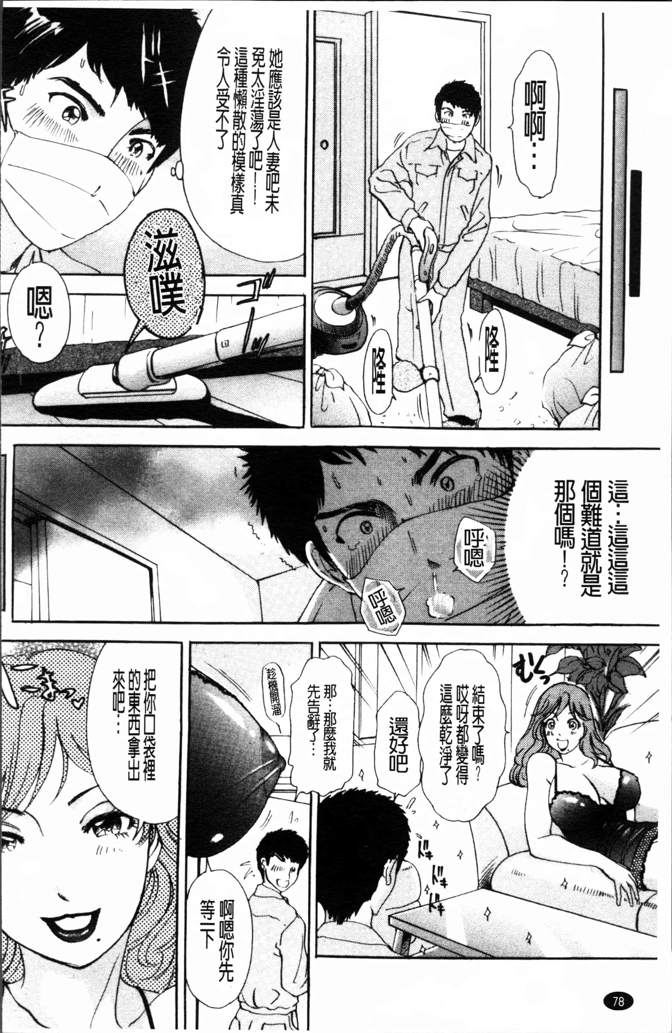 汉化版-[天野じゃく] 疼く人妻 [4K[S版]掃圖組]_第4集