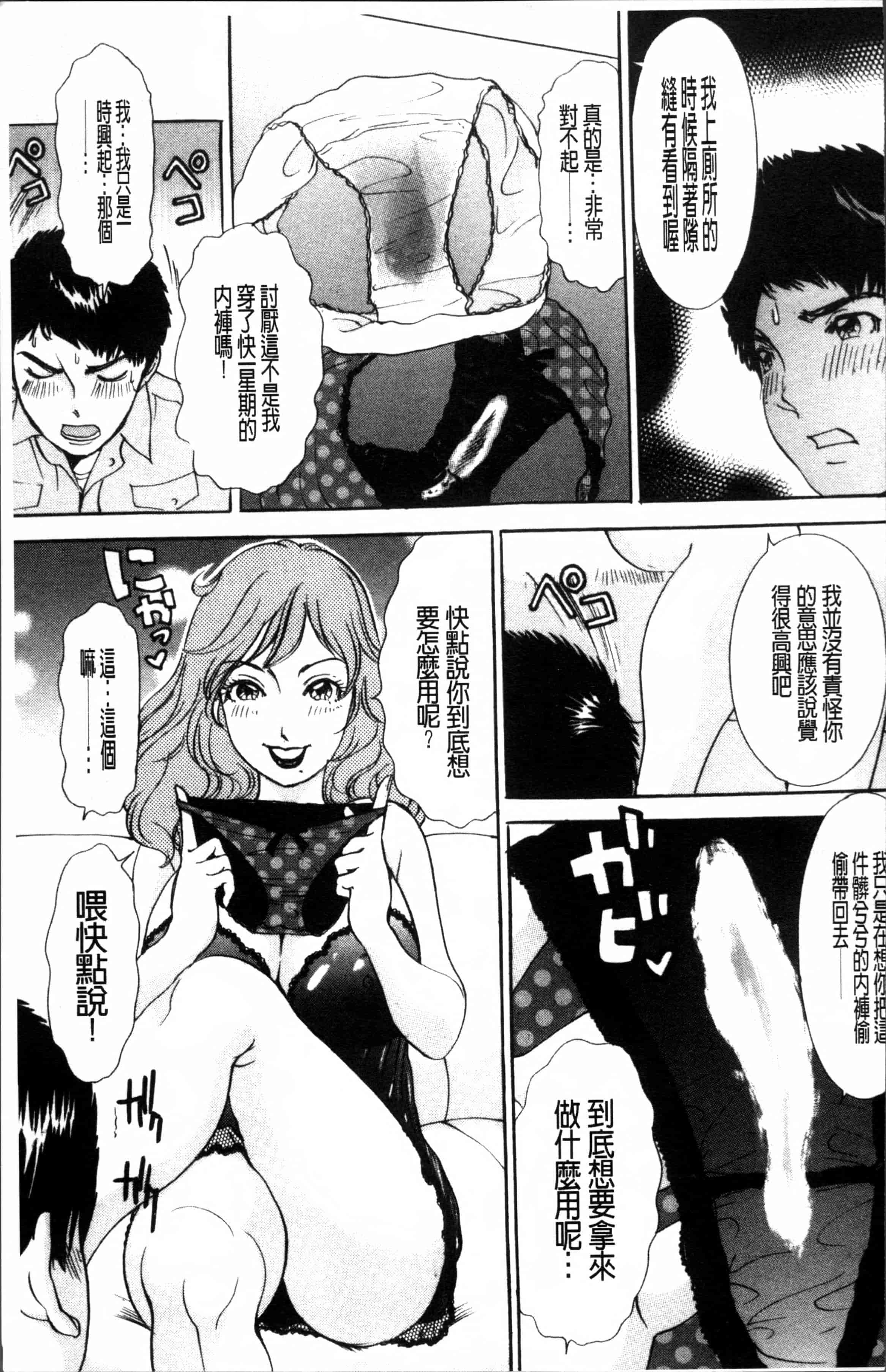 汉化版-[天野じゃく] 疼く人妻 [4K[S版]掃圖組]_第4集