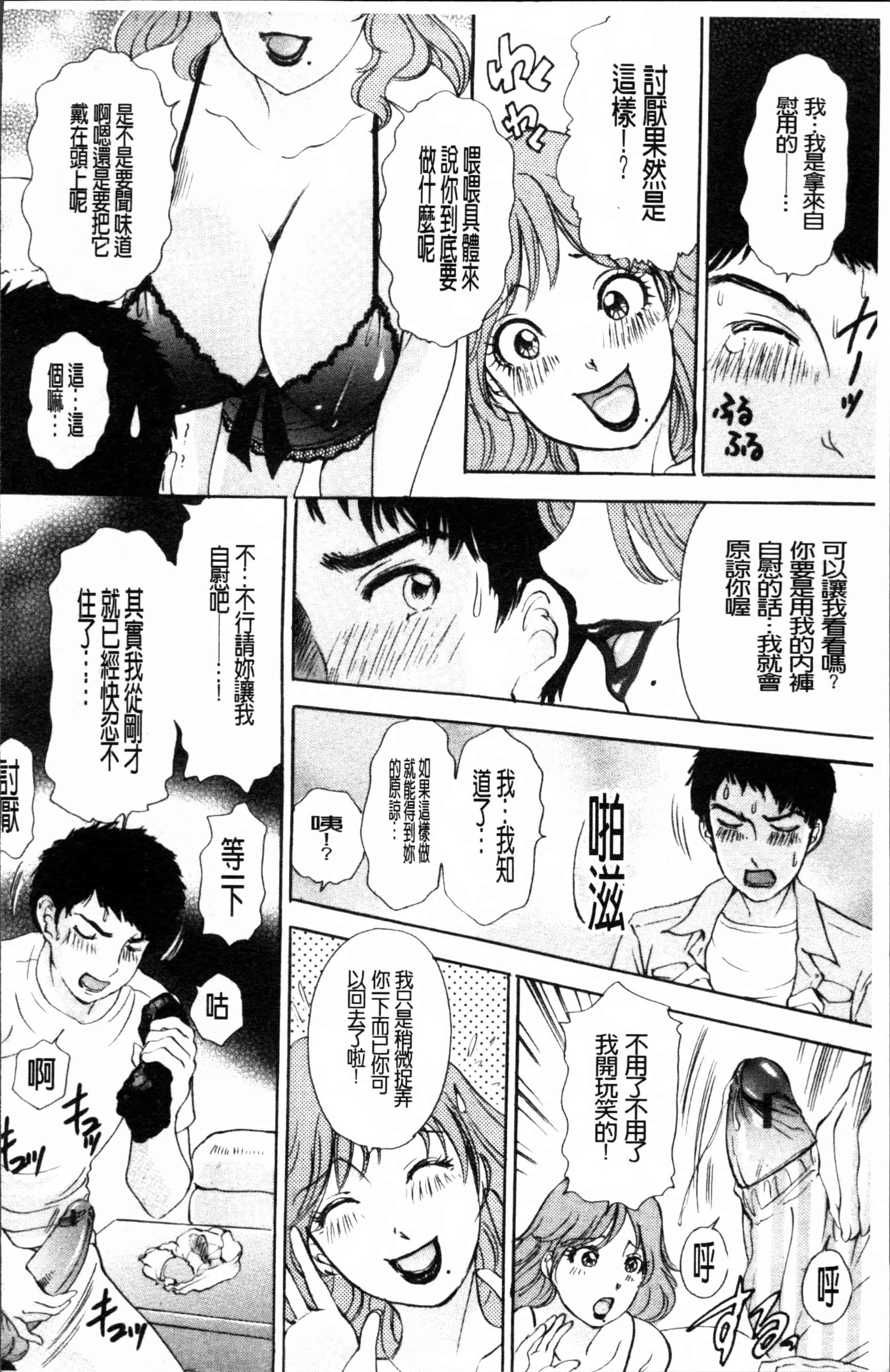 汉化版-[天野じゃく] 疼く人妻 [4K[S版]掃圖組]_第4集