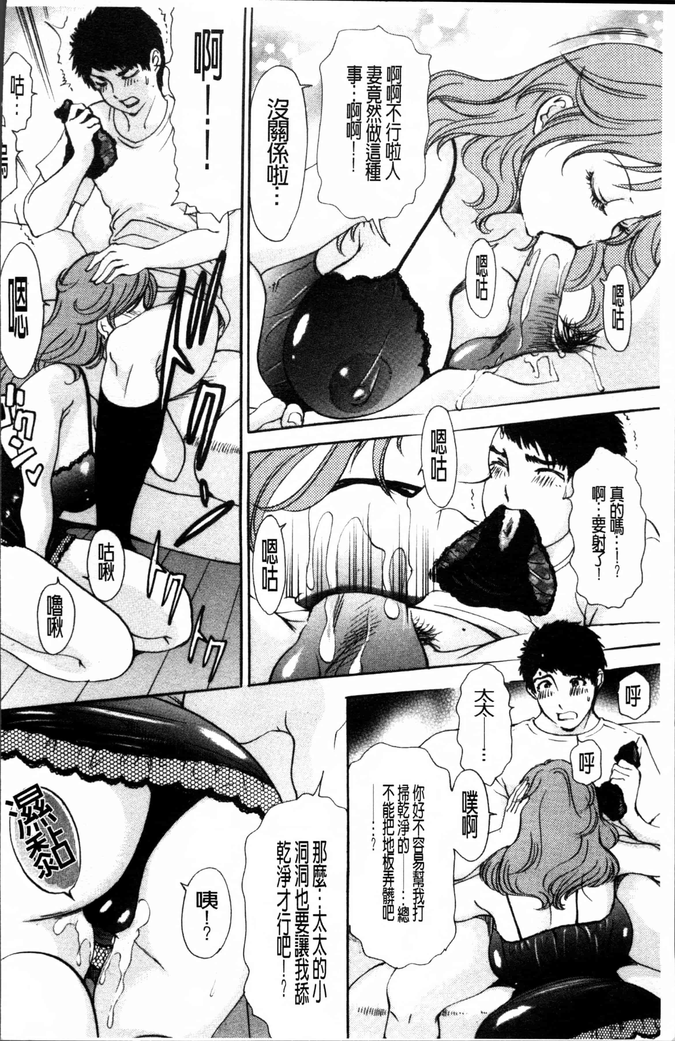 汉化版-[天野じゃく] 疼く人妻 [4K[S版]掃圖組]_第4集
