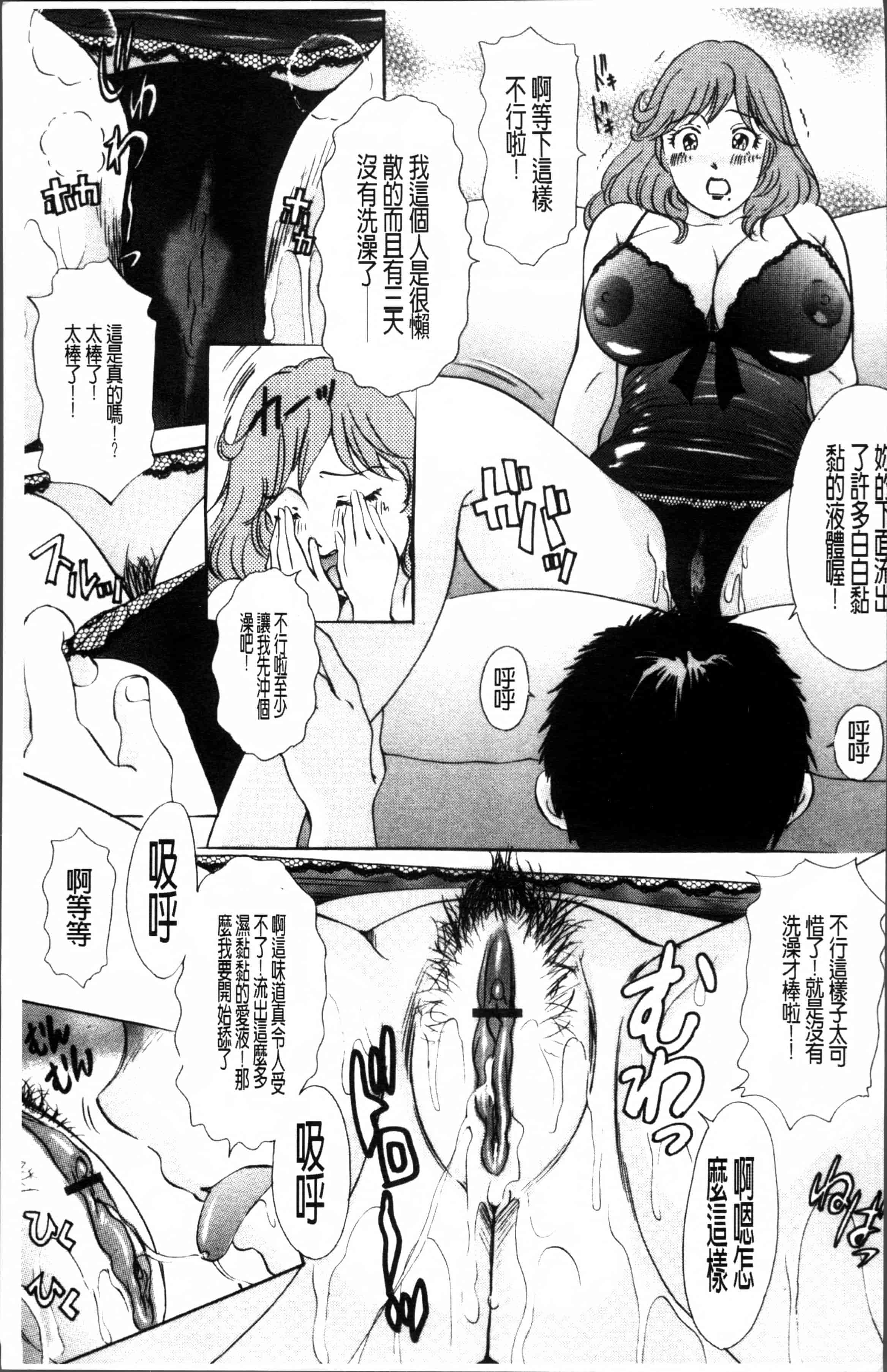 汉化版-[天野じゃく] 疼く人妻 [4K[S版]掃圖組]_第4集