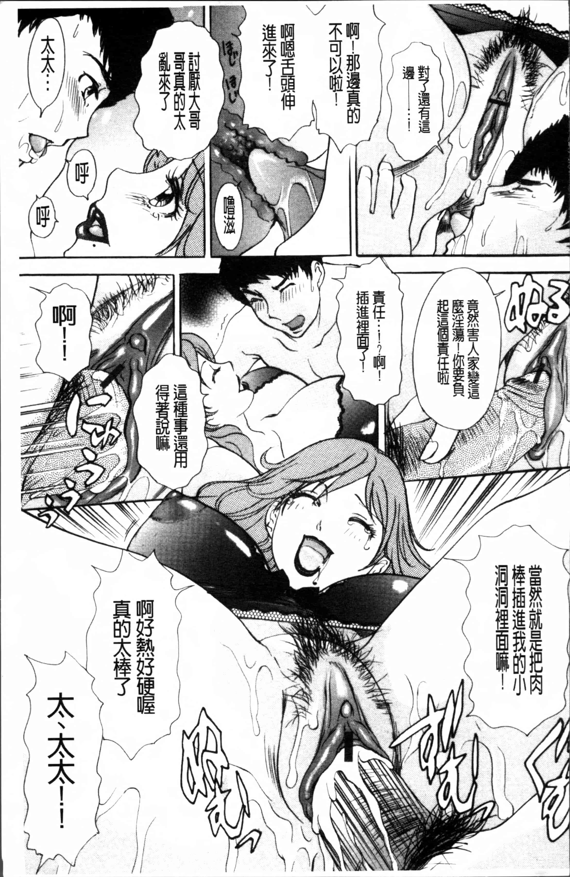 汉化版-[天野じゃく] 疼く人妻 [4K[S版]掃圖組]_第4集
